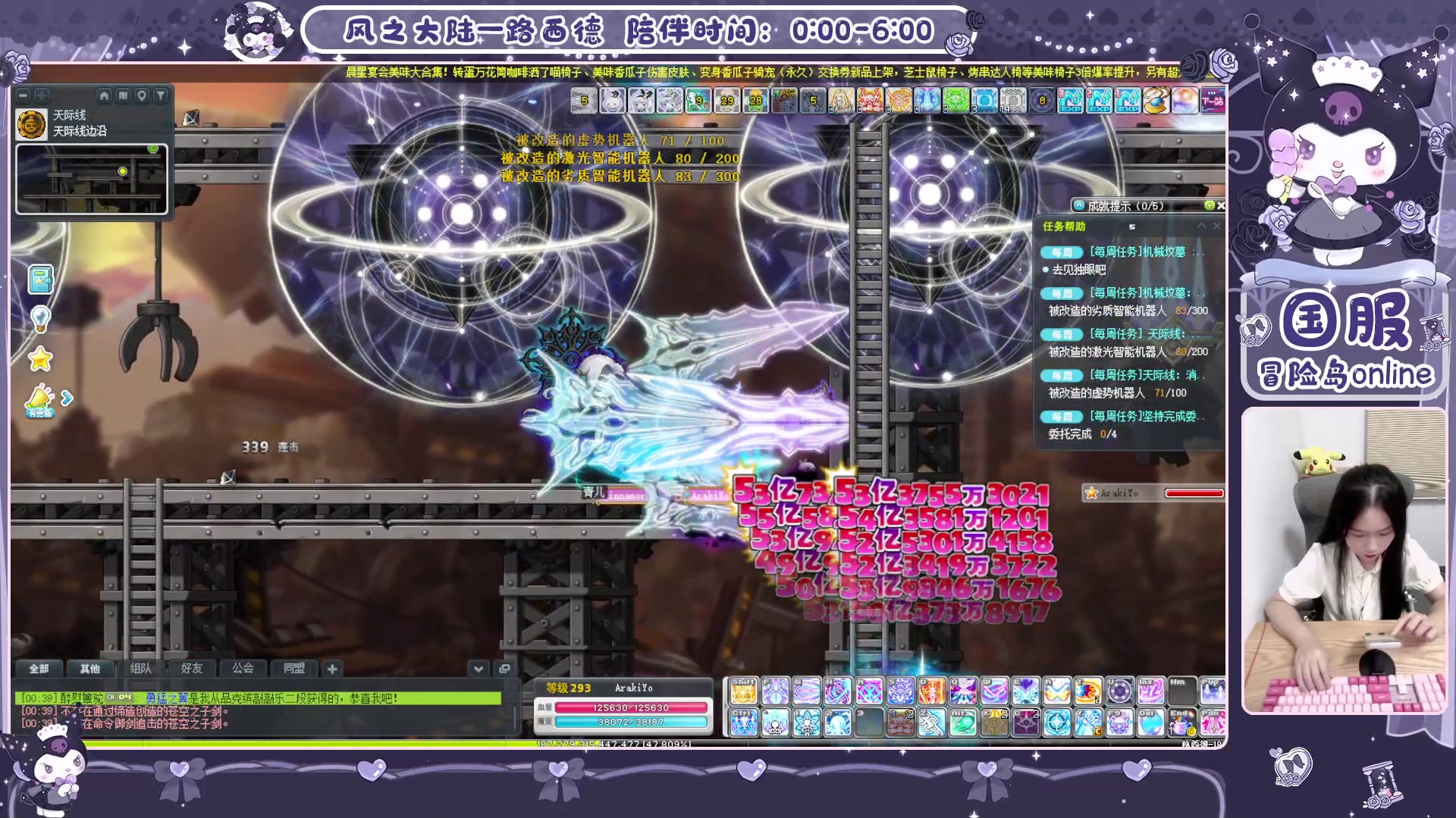 【2025-07-07 00点场】顾青ArakiYoko：青儿：御剑骑士天下无敌