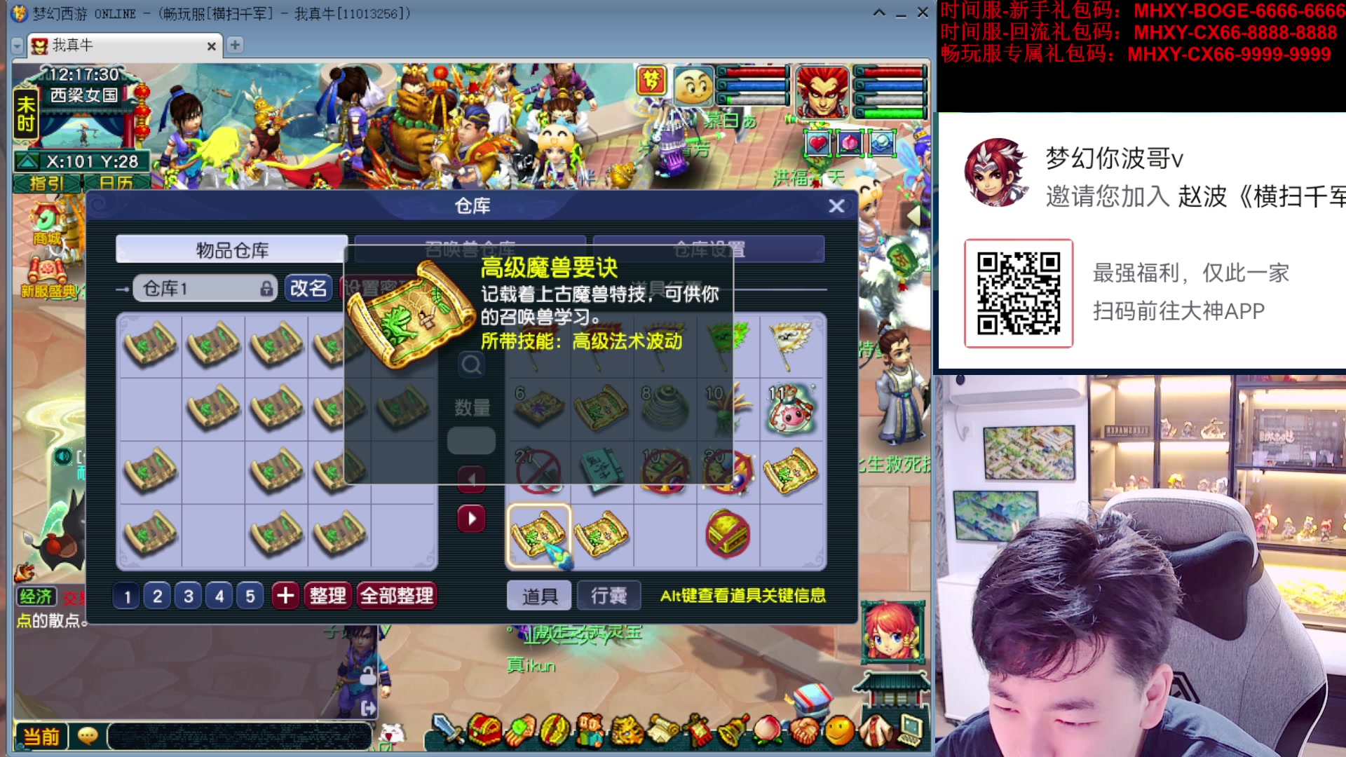 【2025-07-06 11点场】梦幻你波哥：横扫千军第二天！