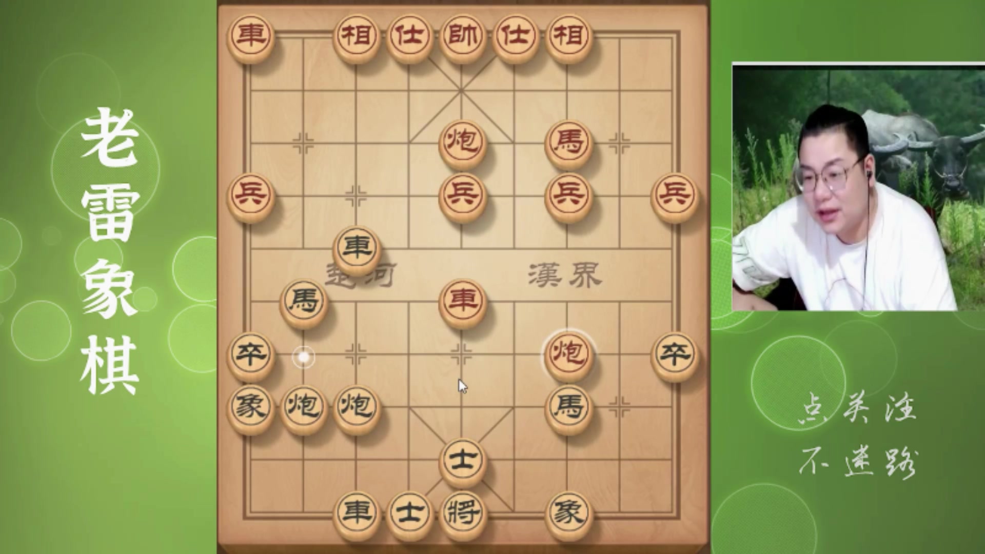 【2025-07-07 04点场】雷疯小叔：霸道的疯子：上天入地，无所不能！