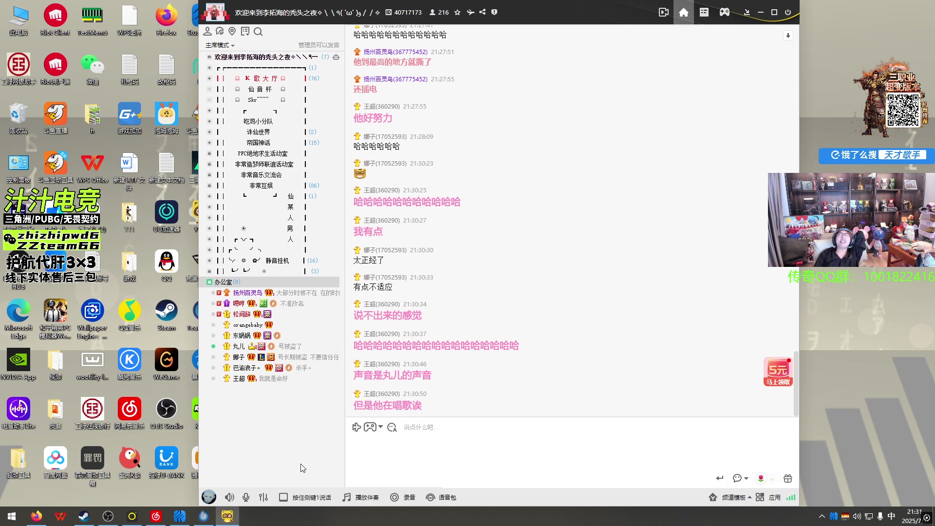 【2025-07-07 21点场】20岁天才歌手Running：看我三分钟清图潮汐监狱