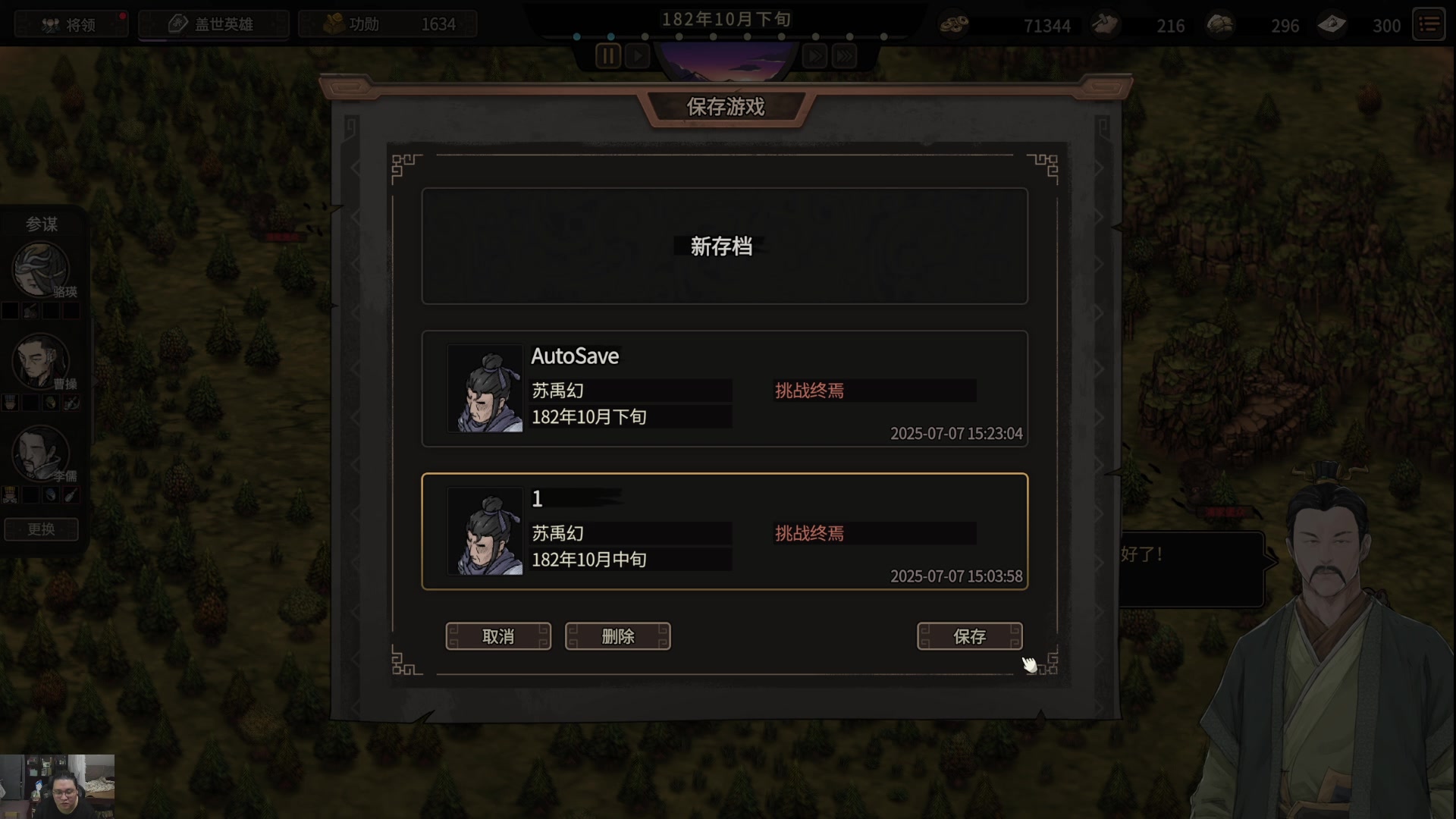 【2025-07-07 14点场】禹幻：《猛将三国》最高难度