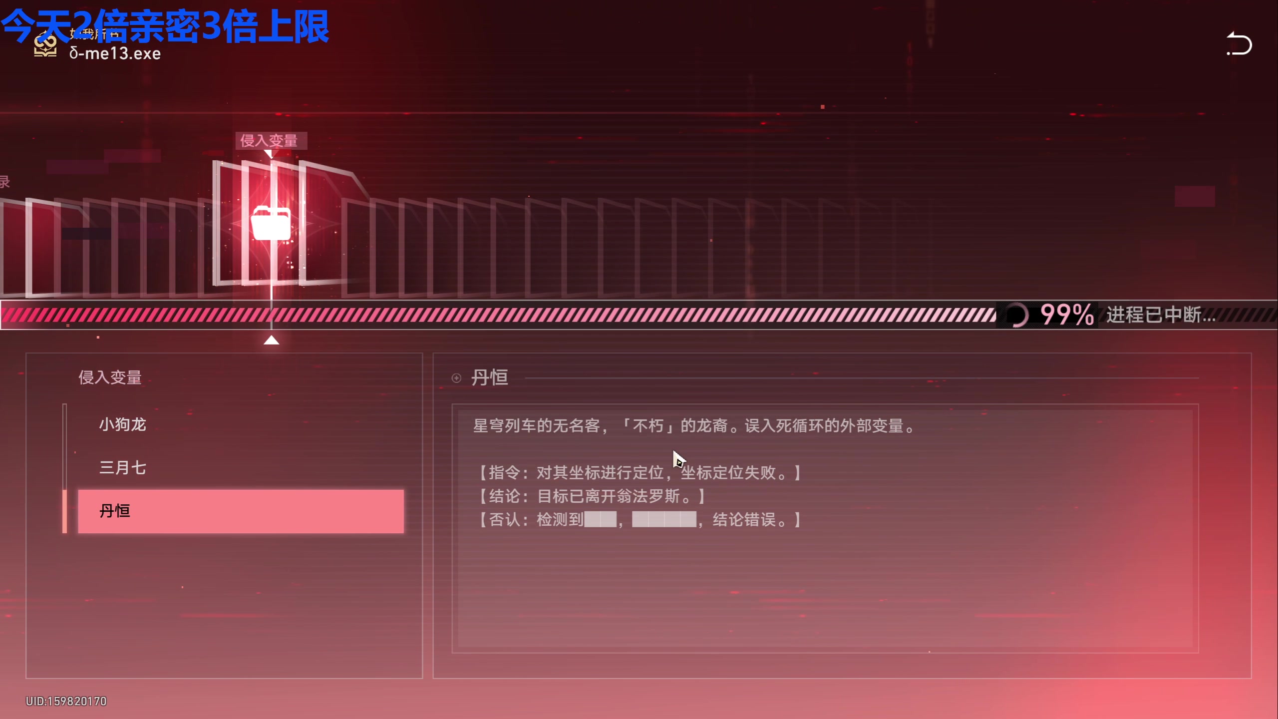 【2025-07-06 21点场】龙四爷攻略组：晚上8.30继续星铁剧情，不要错过！