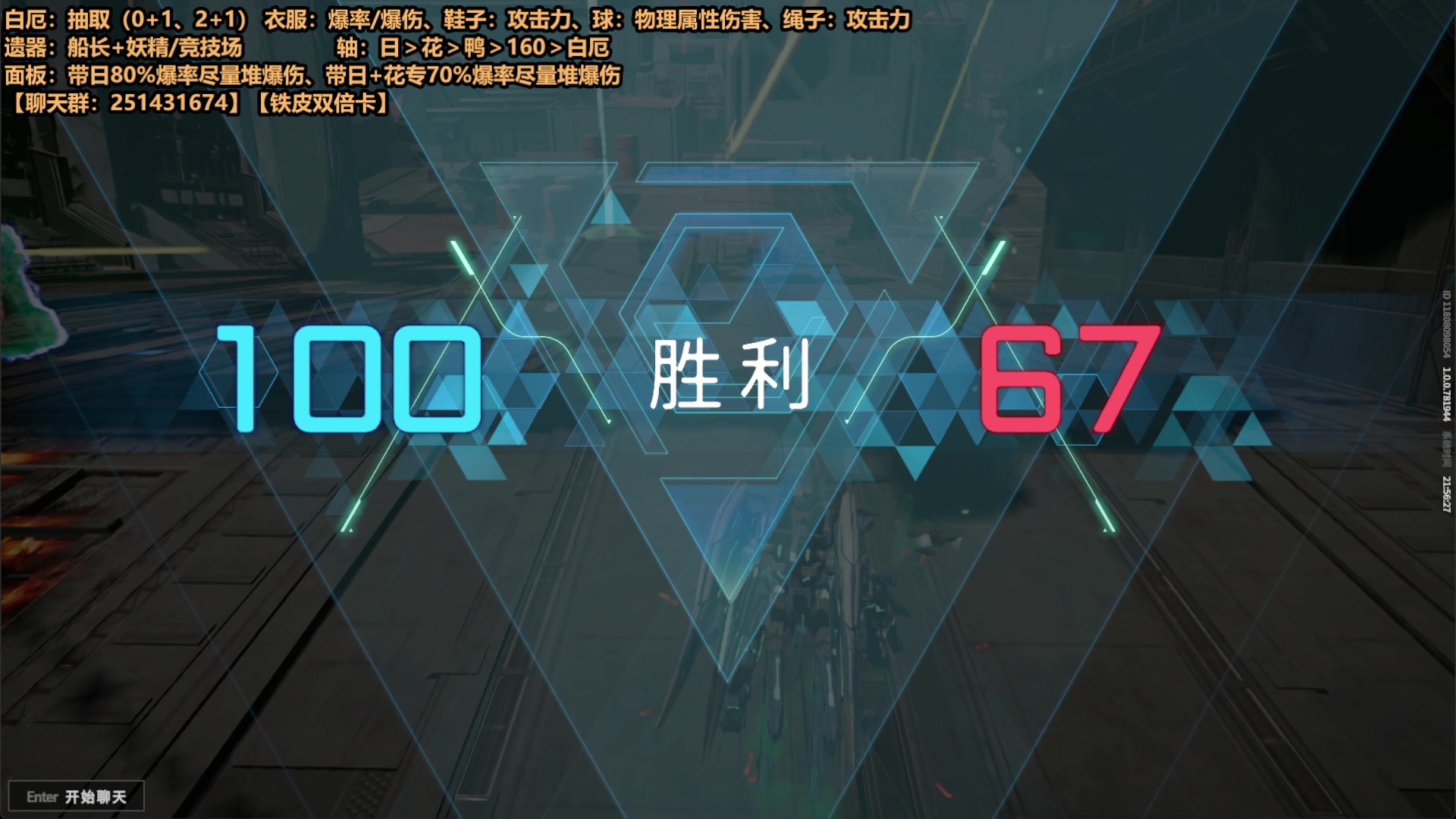 【2025-07-05 21点场】欧根er：解限机单排冲分奶+双龙，内测高分剑龙！
