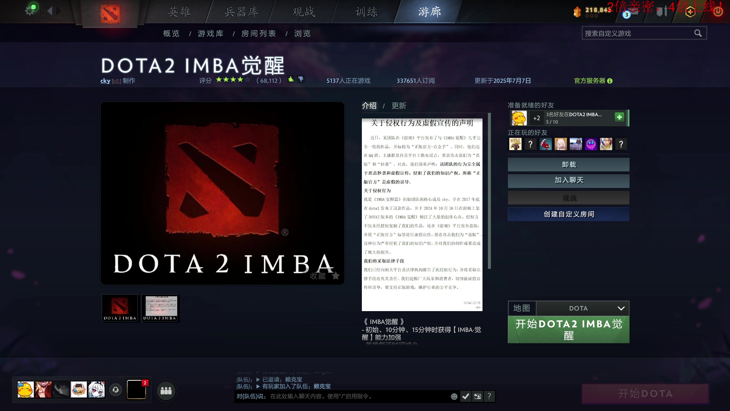 【2025-07-07 18点场】叫我老陈就好了：来这里开心的搞事业就好！！