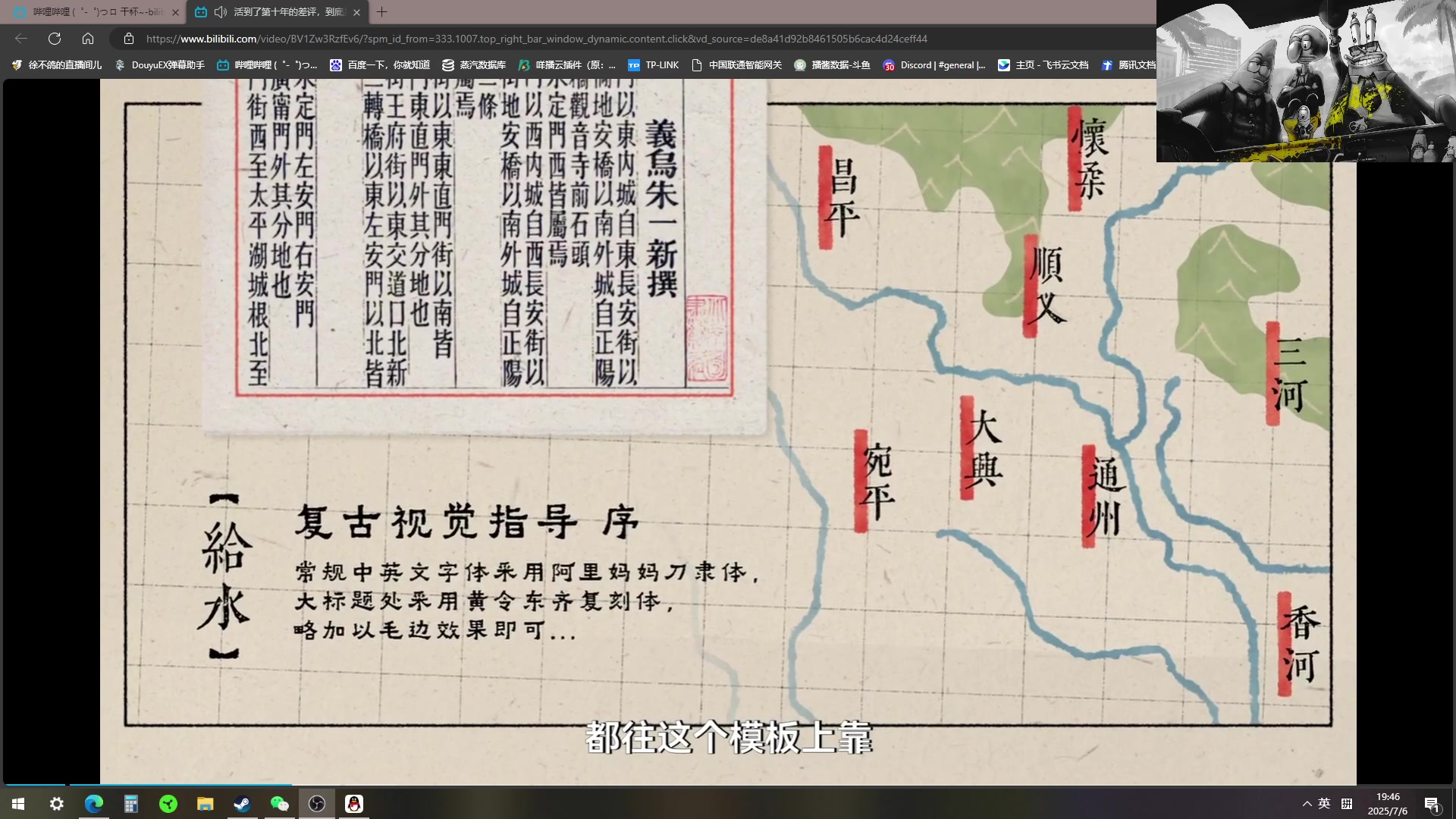 【2025-07-06 19点场】徐不鸽：✌开始享福✌