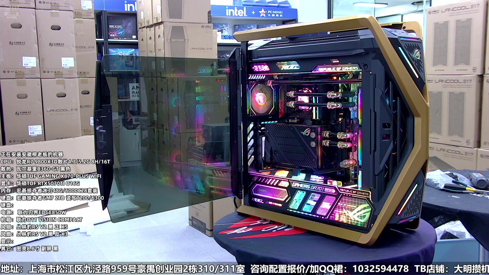 【2025-07-07 17点场】上海大明海：【大明攒机】热热热，上海这天气真的热！
