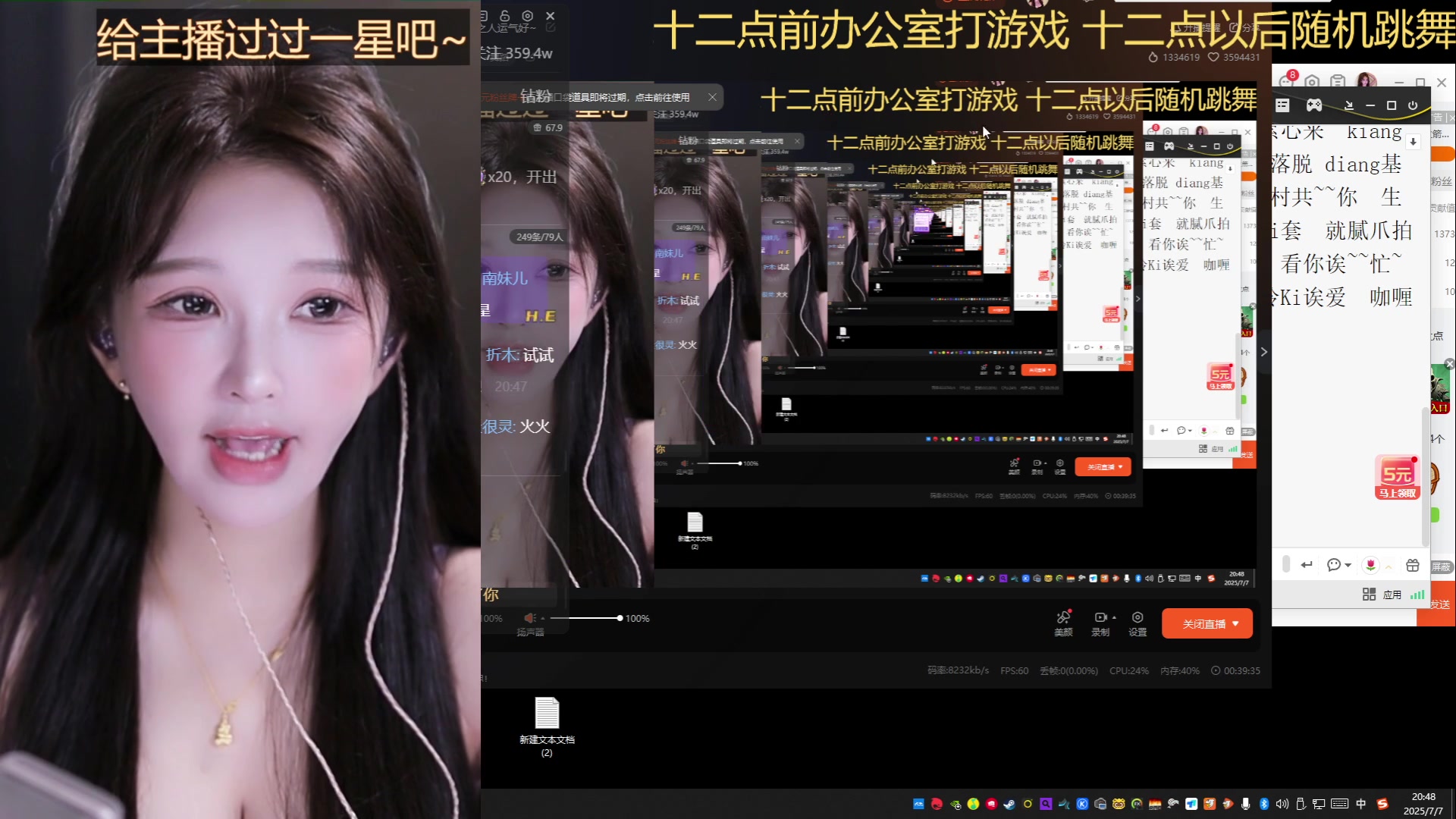 【2025-07-07 20点场】南妹儿呀：有福之人运气好~