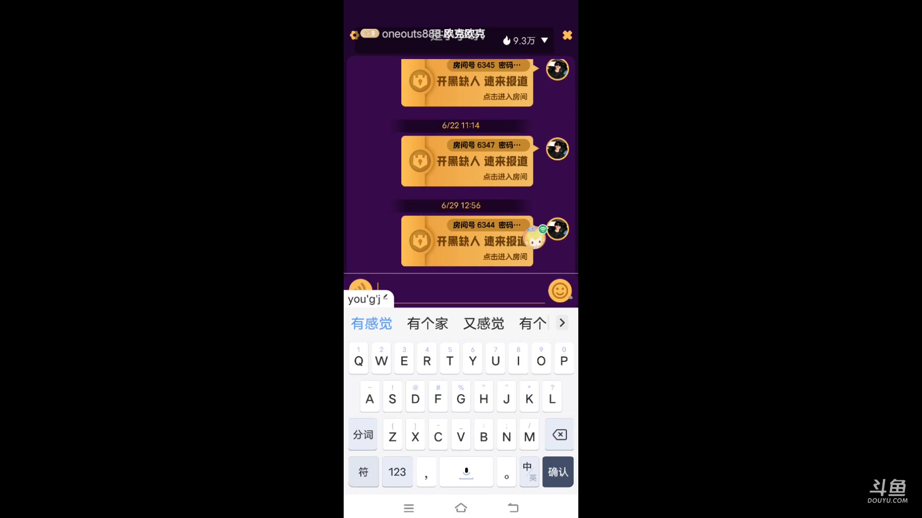 【2025-7-6 13点场】冬冬丶余生:#天天狼人杀#余生