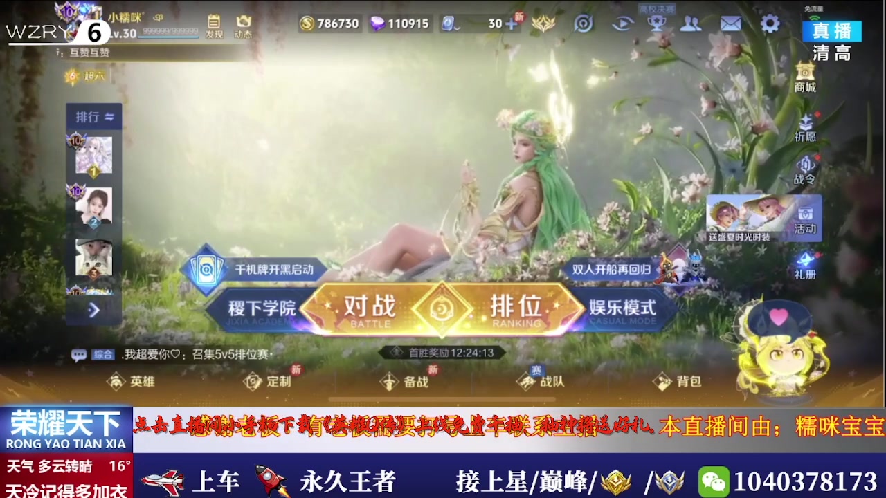 【2025-07-07 19点场】天涯吖丶：国服打野帮打带粉有位置 上车