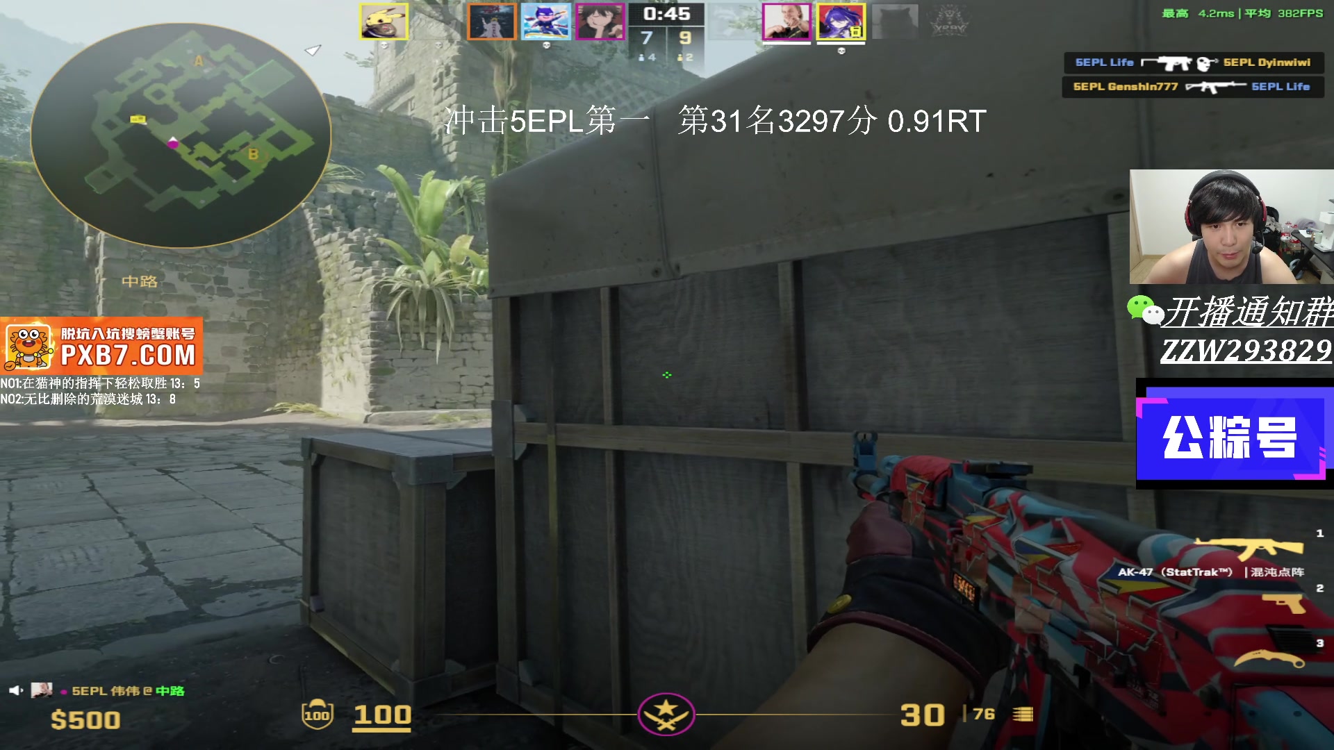 【2025-07-07 04点场】CSGO解说伟伟：5EPL战火重燃！