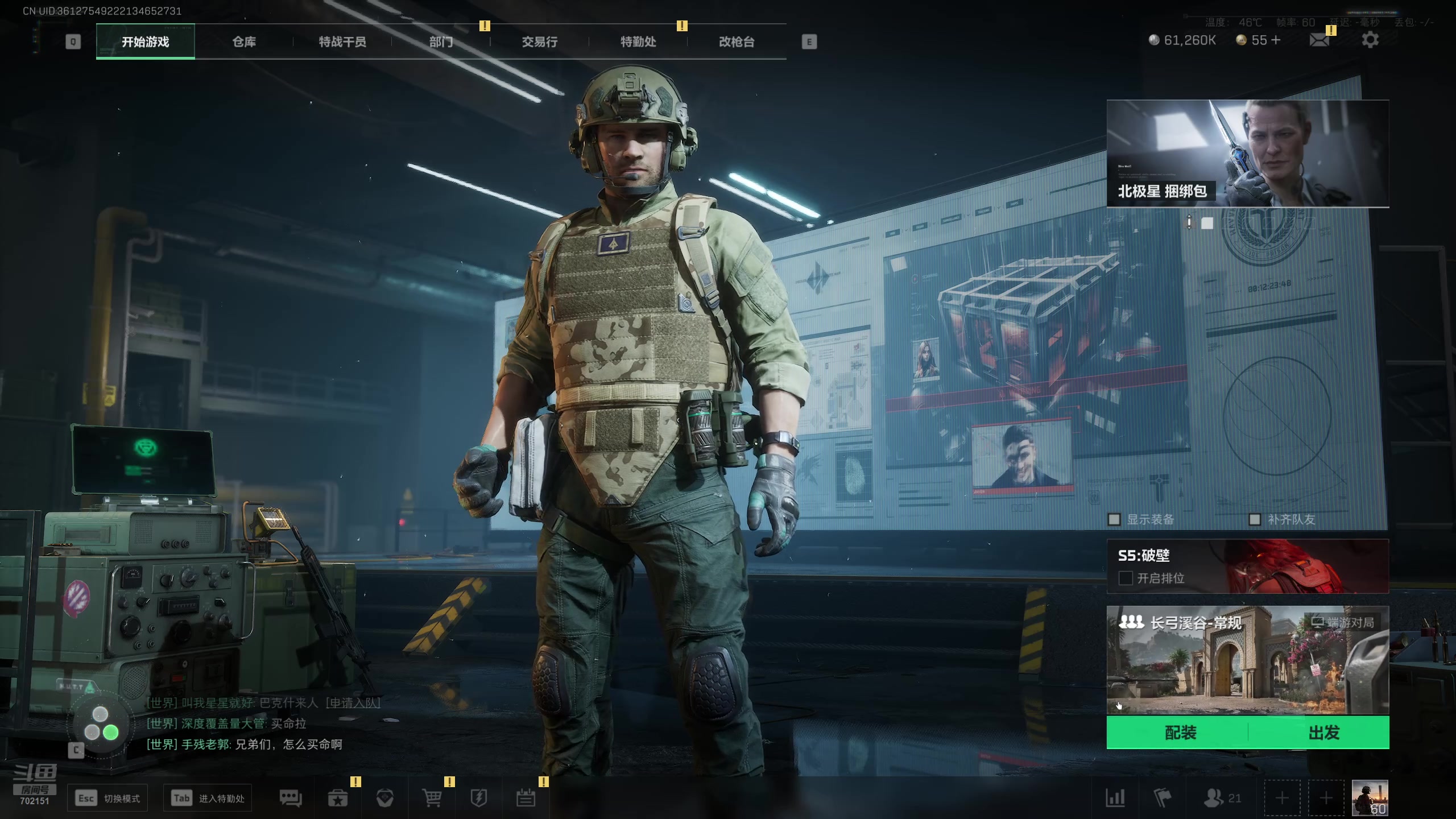 【2025-07-07 00点场】GY阳哥：三角洲  33 抓紧了兄弟们