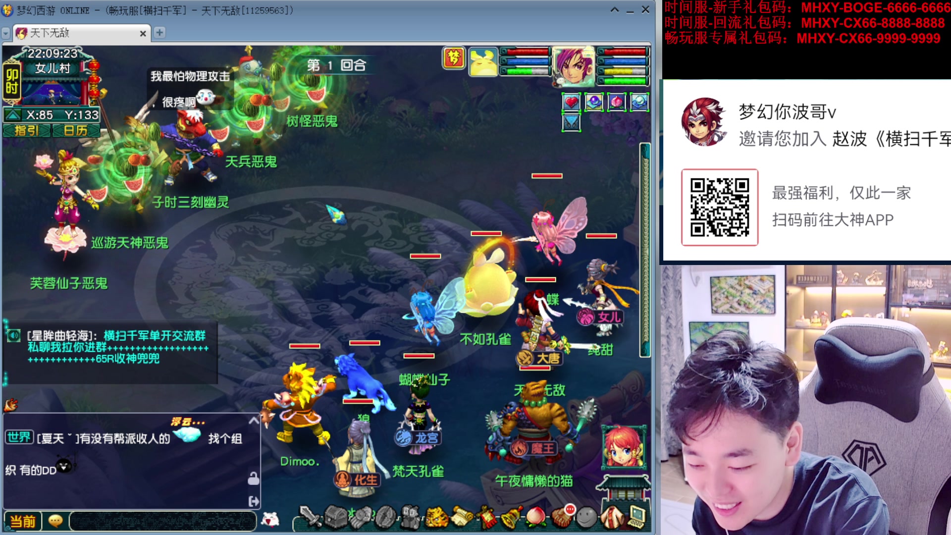 【2025-07-06 21点场】梦幻你波哥：横扫千军第4天！