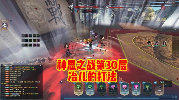 神思之战第30层冶儿的打法