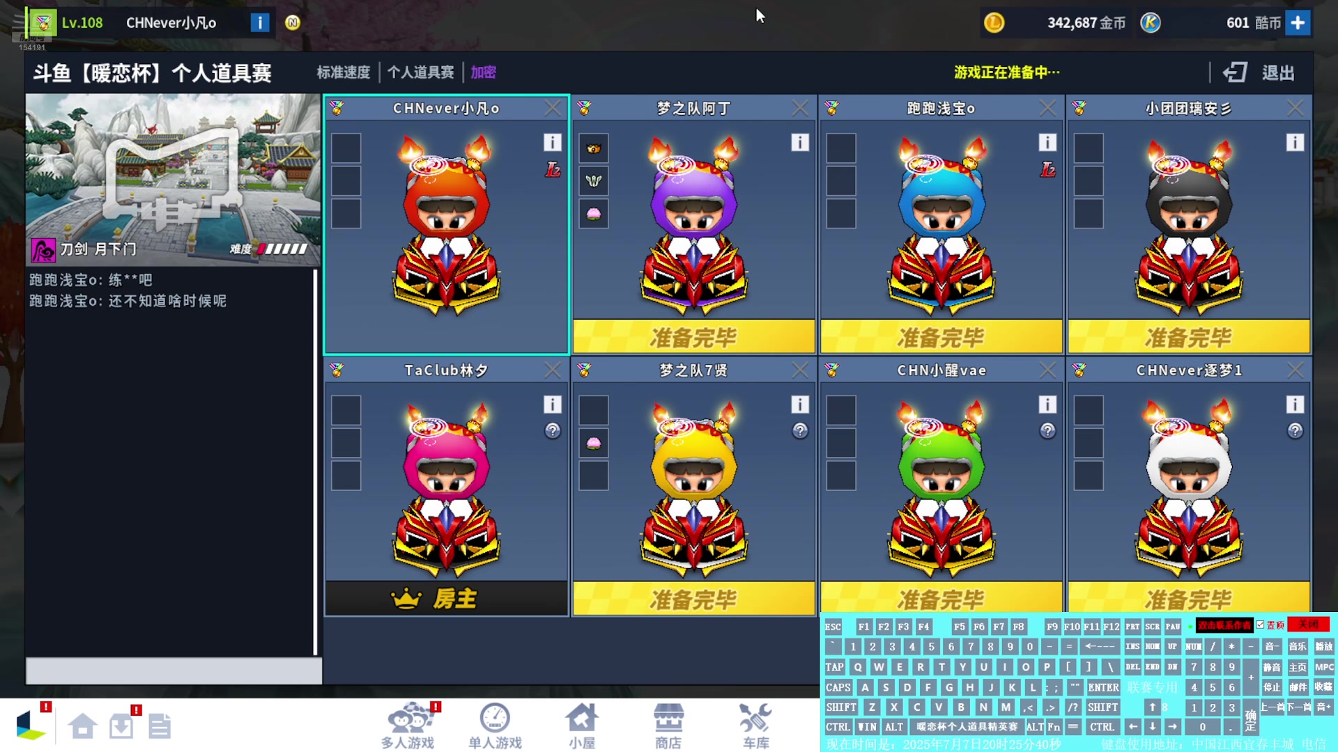 【2025-07-07 完整版】Popkart永诀：.................321