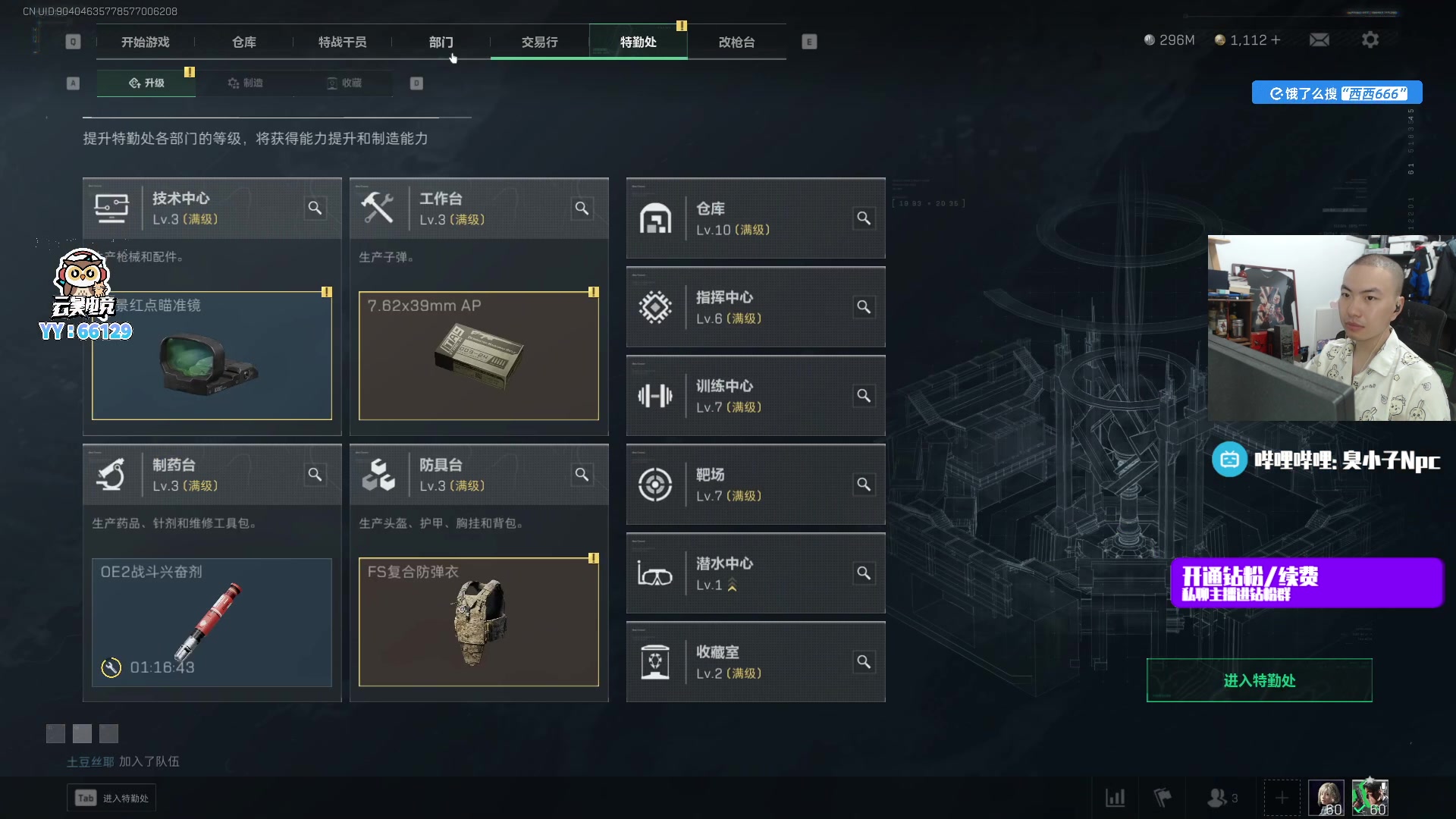 【2025-07-07 01点场】金甲EzNpc：金甲EzNpc的直播间