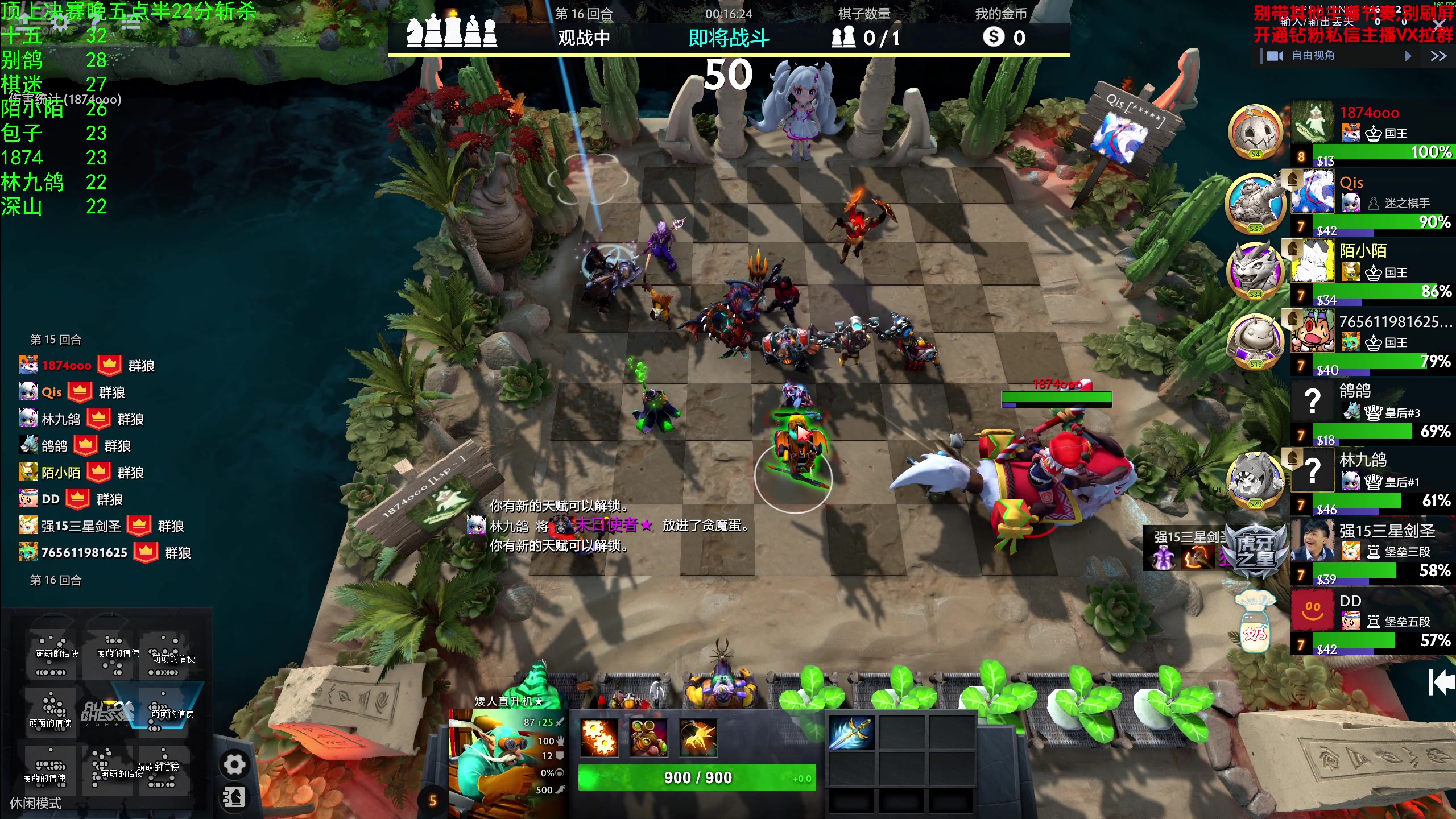 【2025-07-07 00点场】谢彬DD：5点半顶上战争决赛。