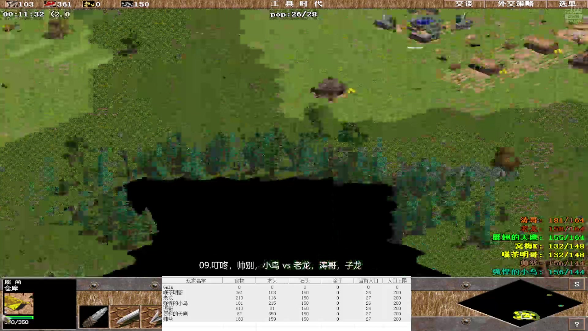 09.叮咚，帅别，小鸟 3vs0 老龙，涛哥，子龙