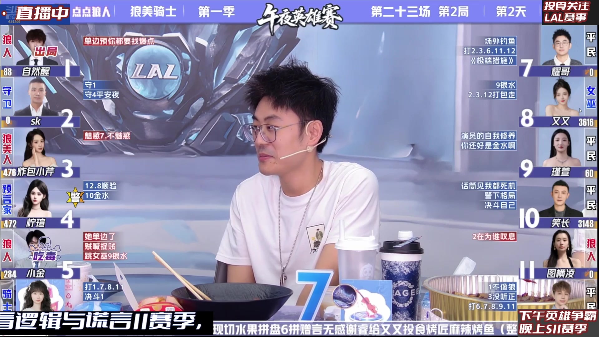 【2025-07-07 18点场】EA丶老狼：OBS11常规赛！