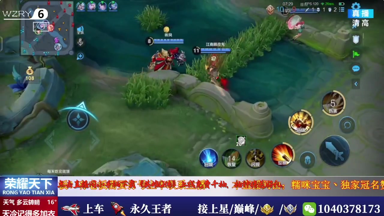 【2025-07-07 13点场】天涯吖丶：国服打野帮打带粉有位置 上车