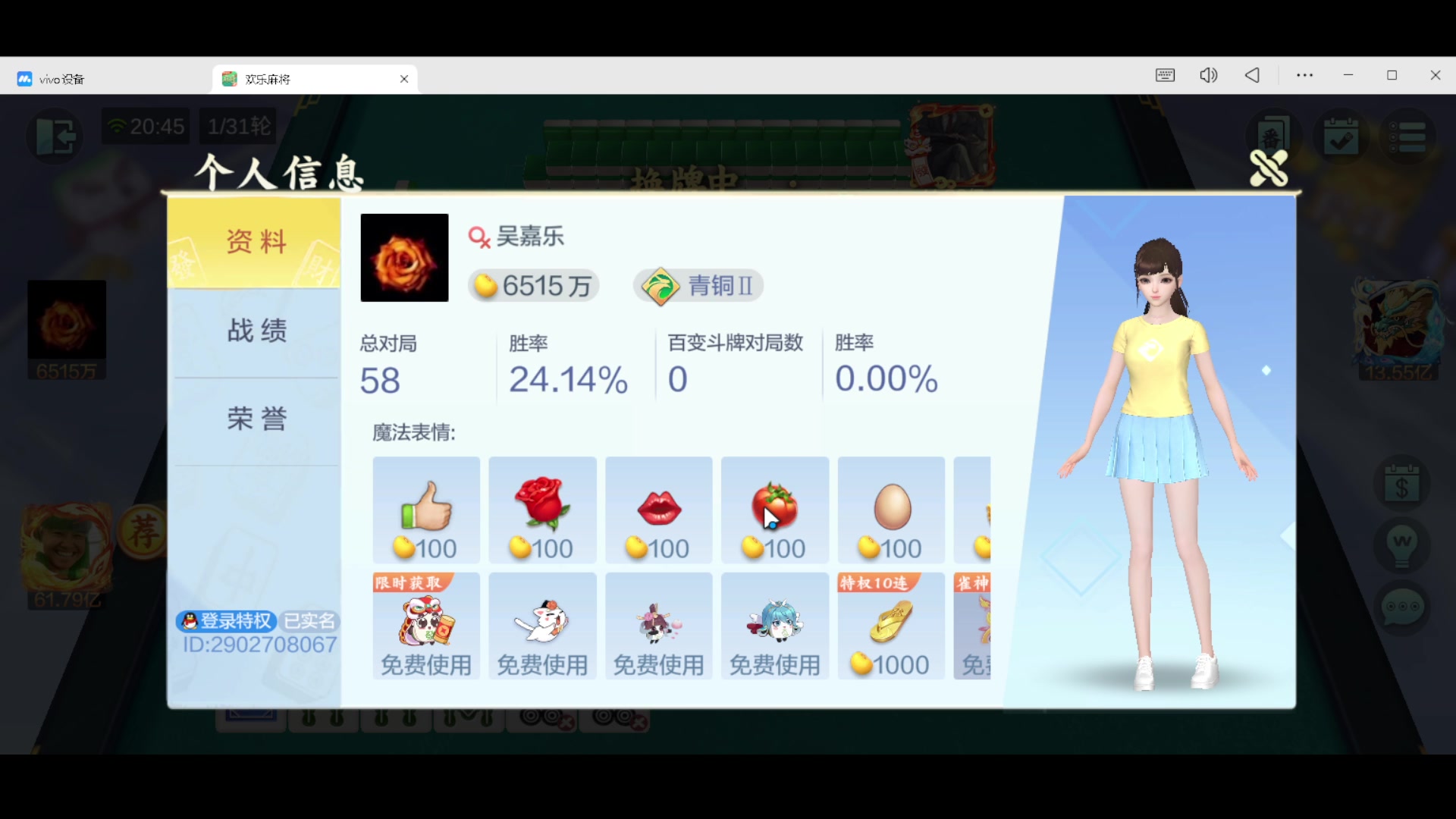 【2025-07-06 20点场】小熊咯：晚上好，麻将鬼才？
