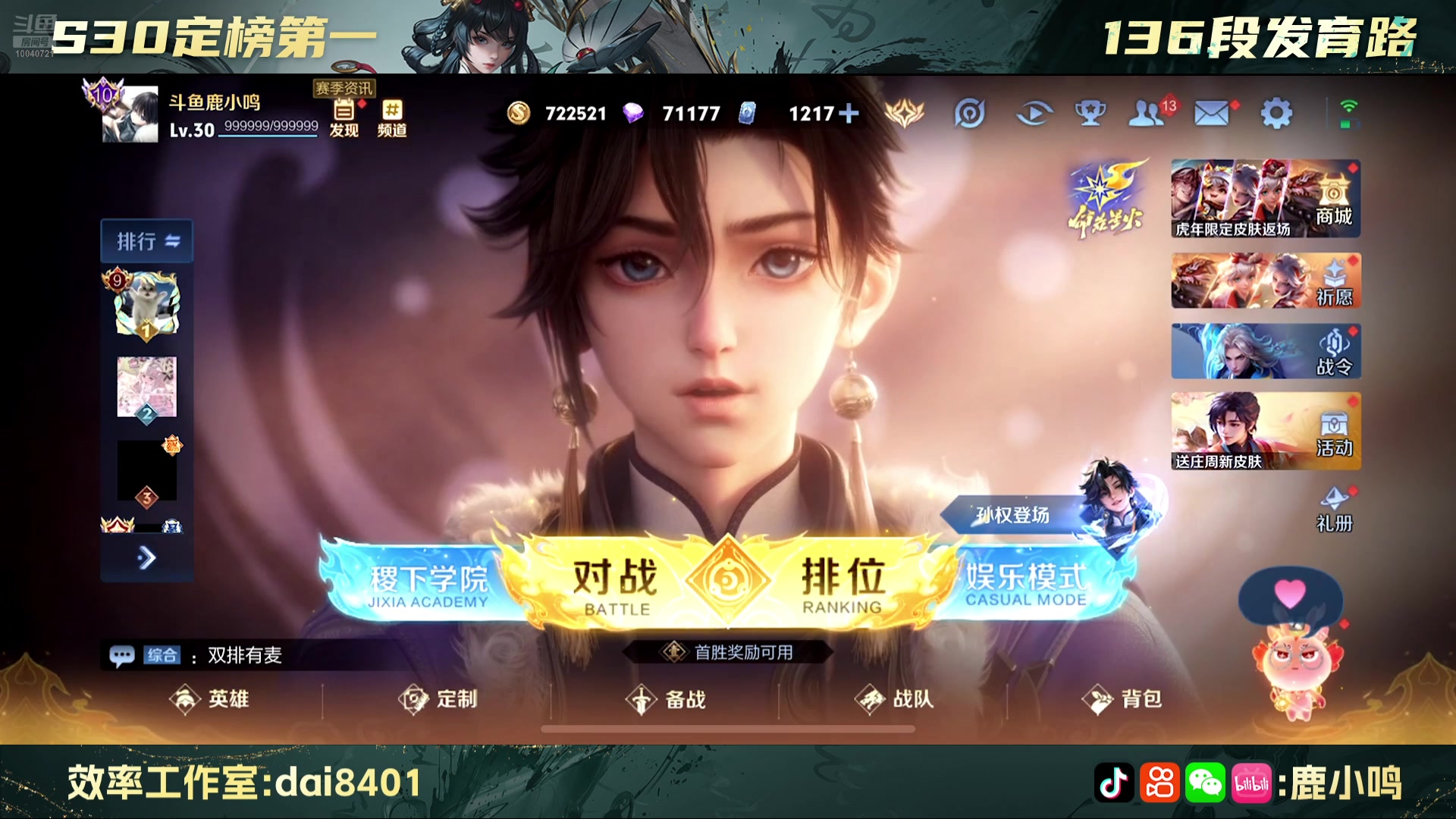 【2025-07-07 20点场】鹿小鸣l：孙权练习生 来喽！