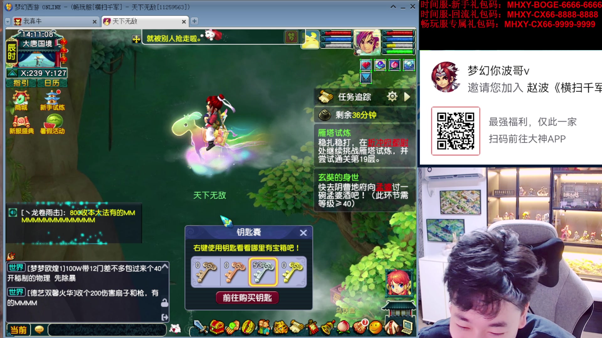 【2025-07-06 13点场】梦幻你波哥：横扫千军第二天！