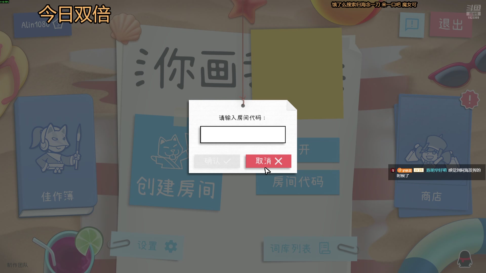 【2025-07-06 17点场】二米八阿林：林：按下开播的按钮 感恩♥