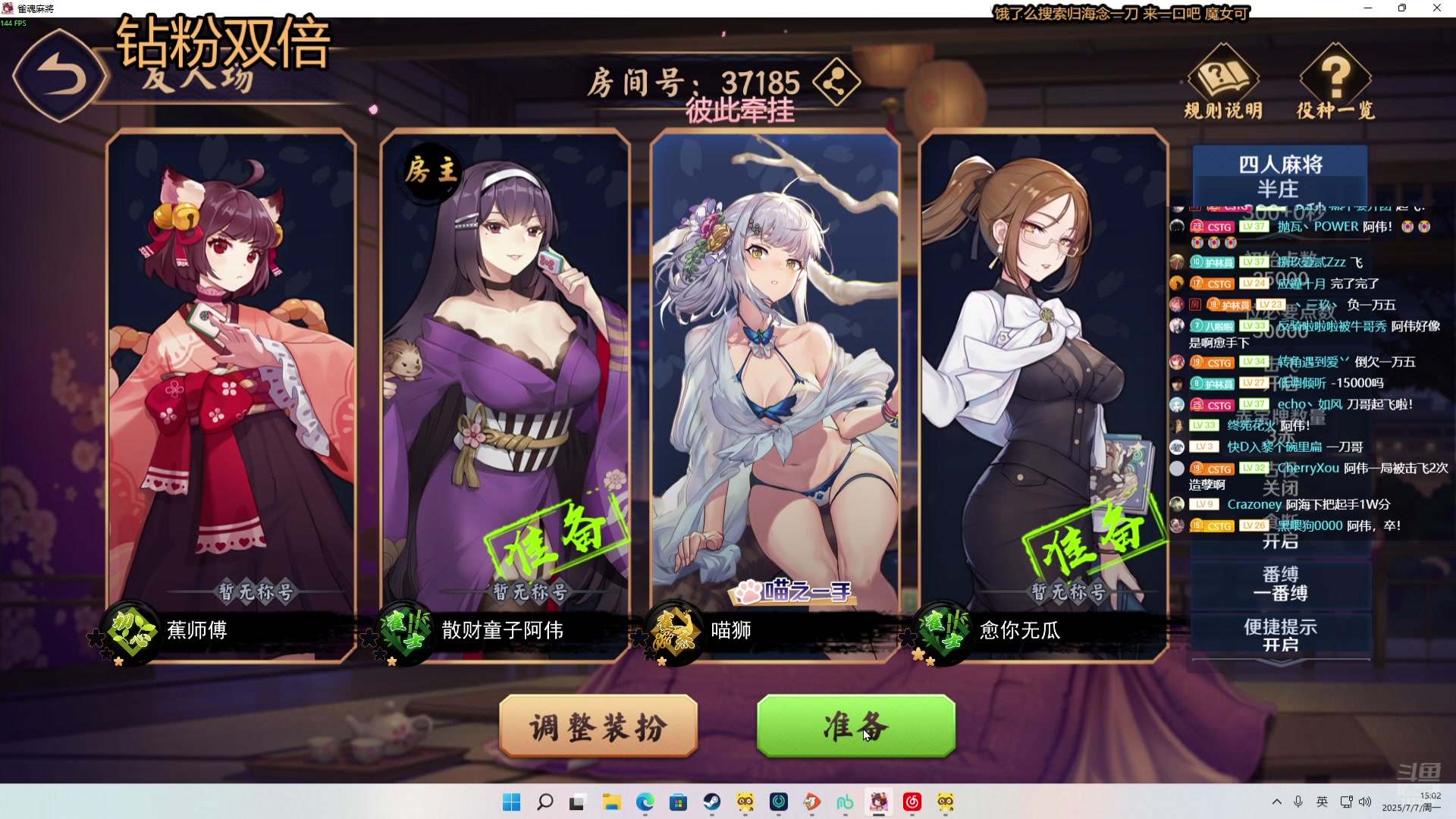 【2025-07-07 14点场】二米八阿林：林：按下开播的按钮 感恩♥