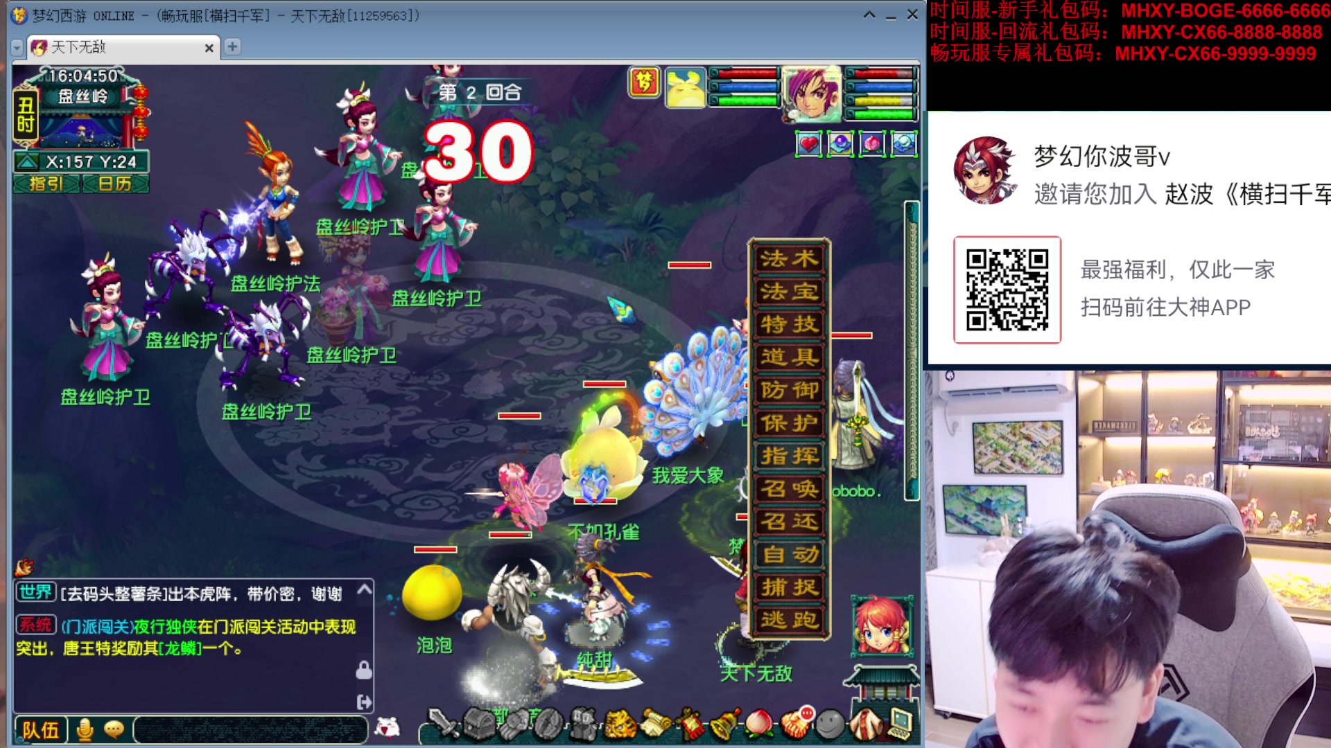 【2025-07-06 15点场】梦幻你波哥：横扫千军第二天！