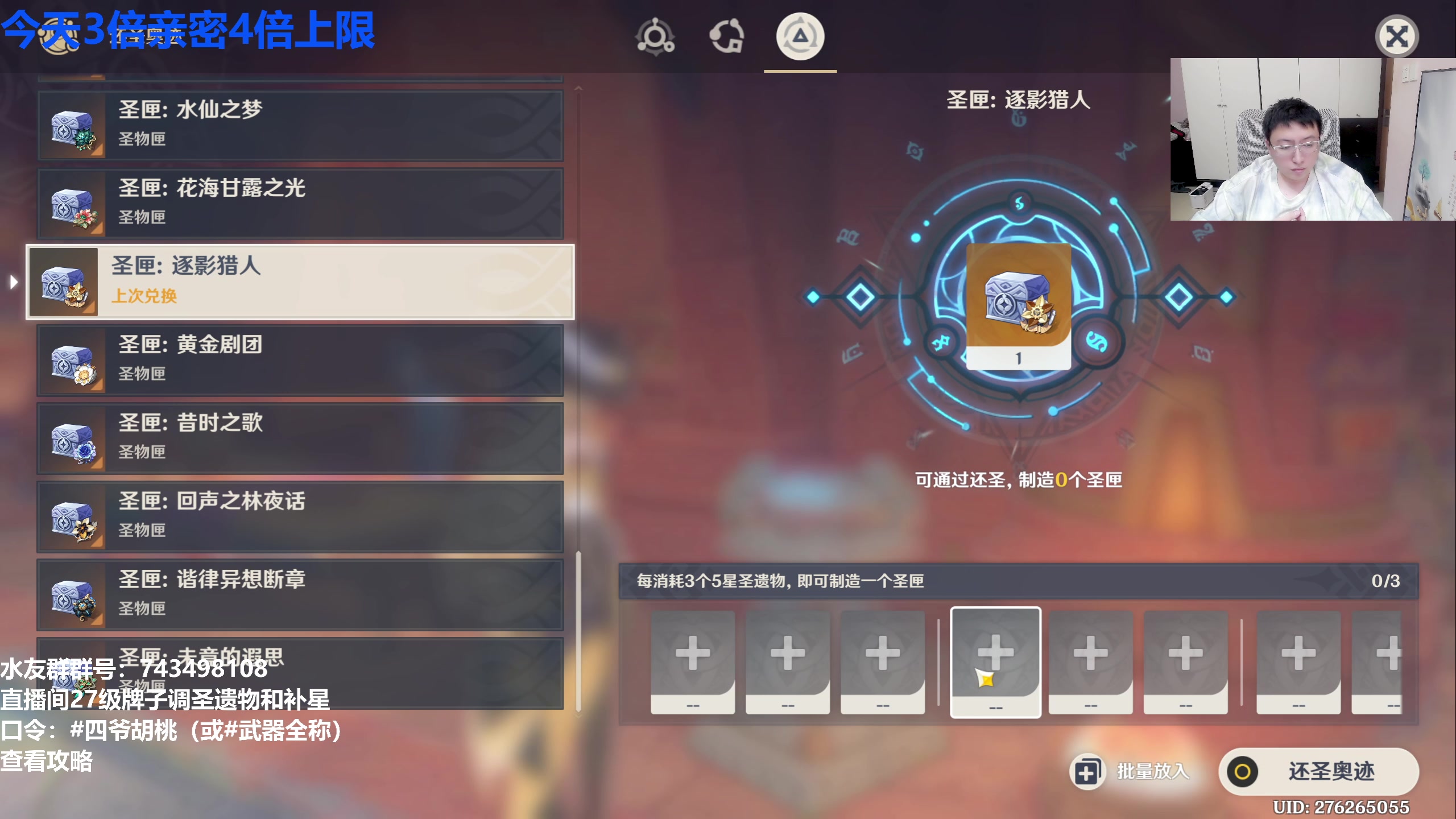 【2025-07-07 00点场】龙四爷攻略组：晚上8.30继续星铁剧情，不要错过！