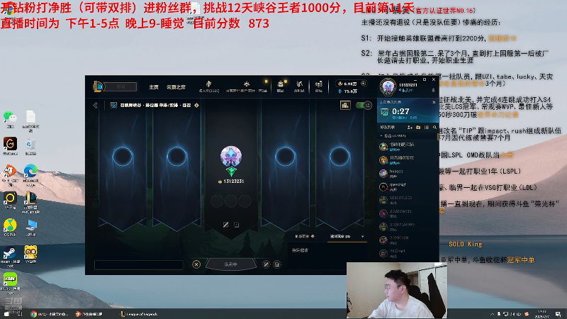 【2025-07-07 完整版】LMQ丶小搞笑：峡谷之巅千分挑战，最后一天