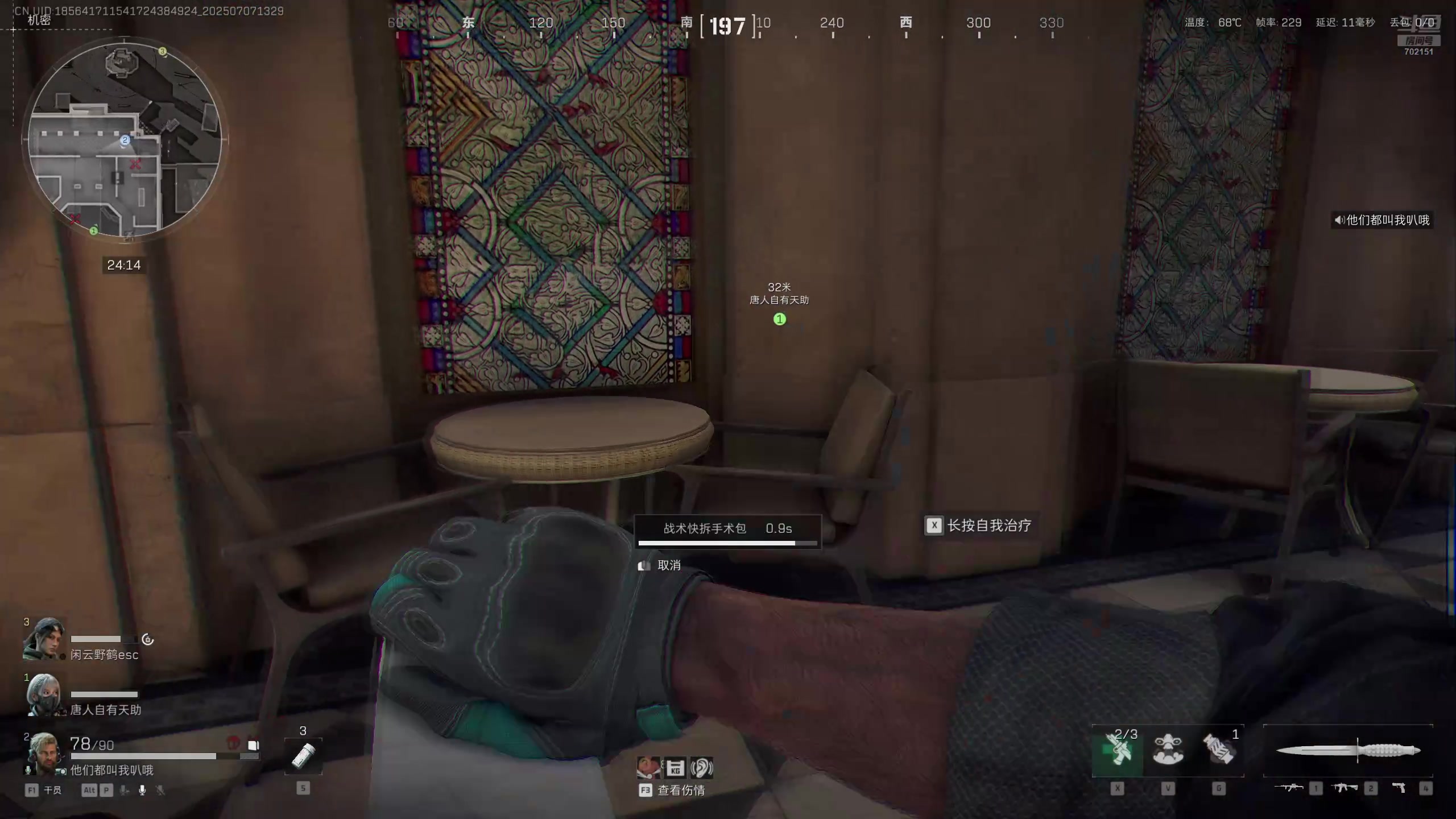 【2025-07-07 12点场】GY阳哥：三角洲  33 抓紧了兄弟们