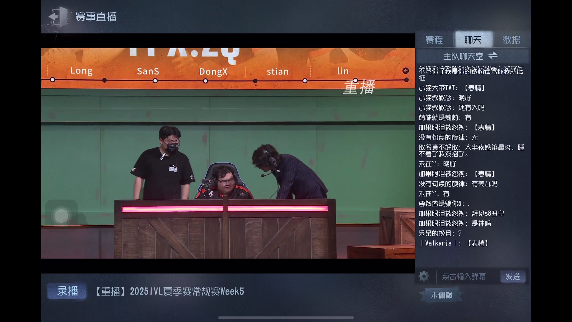 【2025-07-07 04点场】若为君故丶L：为了txk