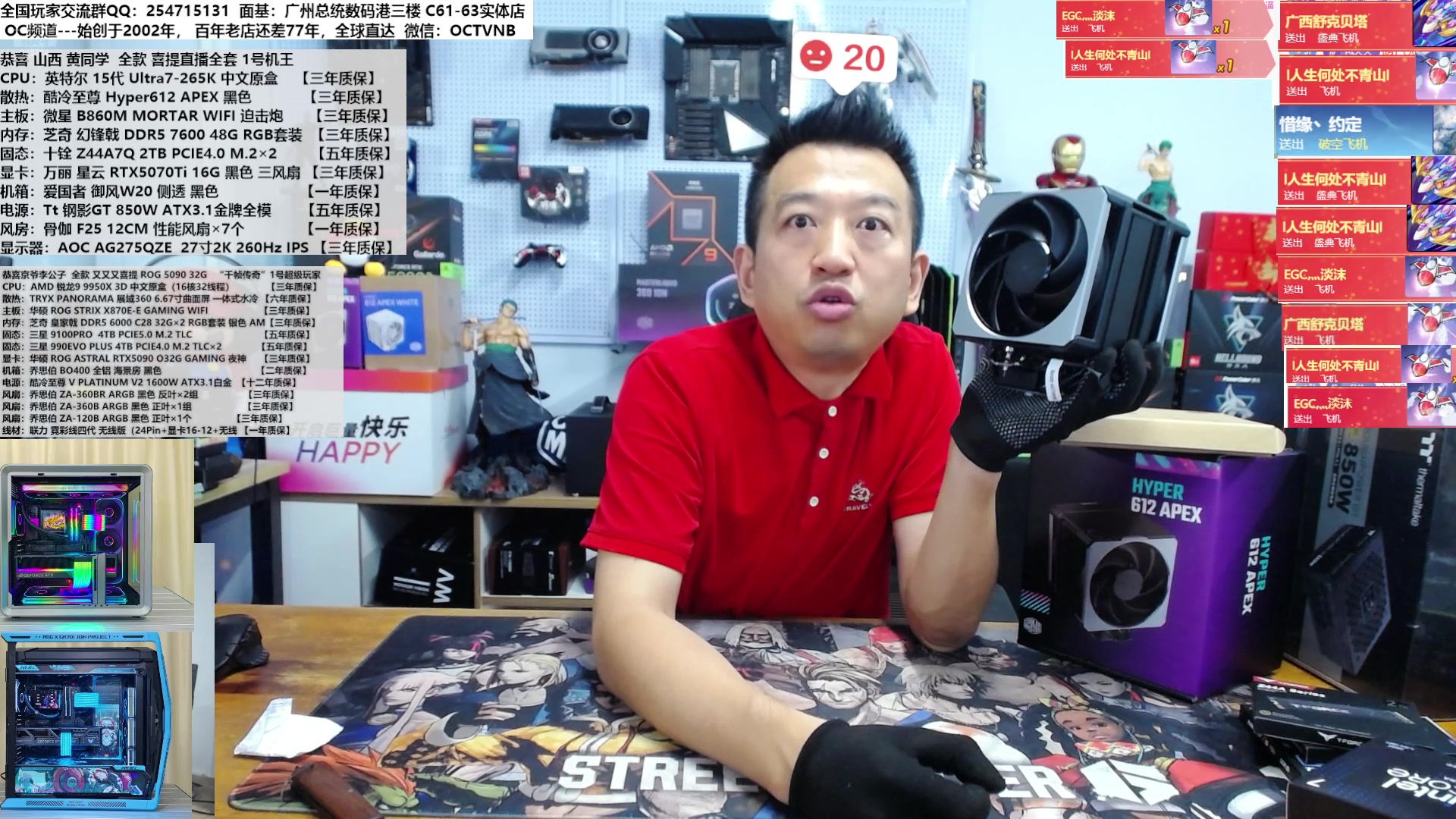 【2025-07-07 11点场】OC频道包大人：夏日炎炎，有你更甜