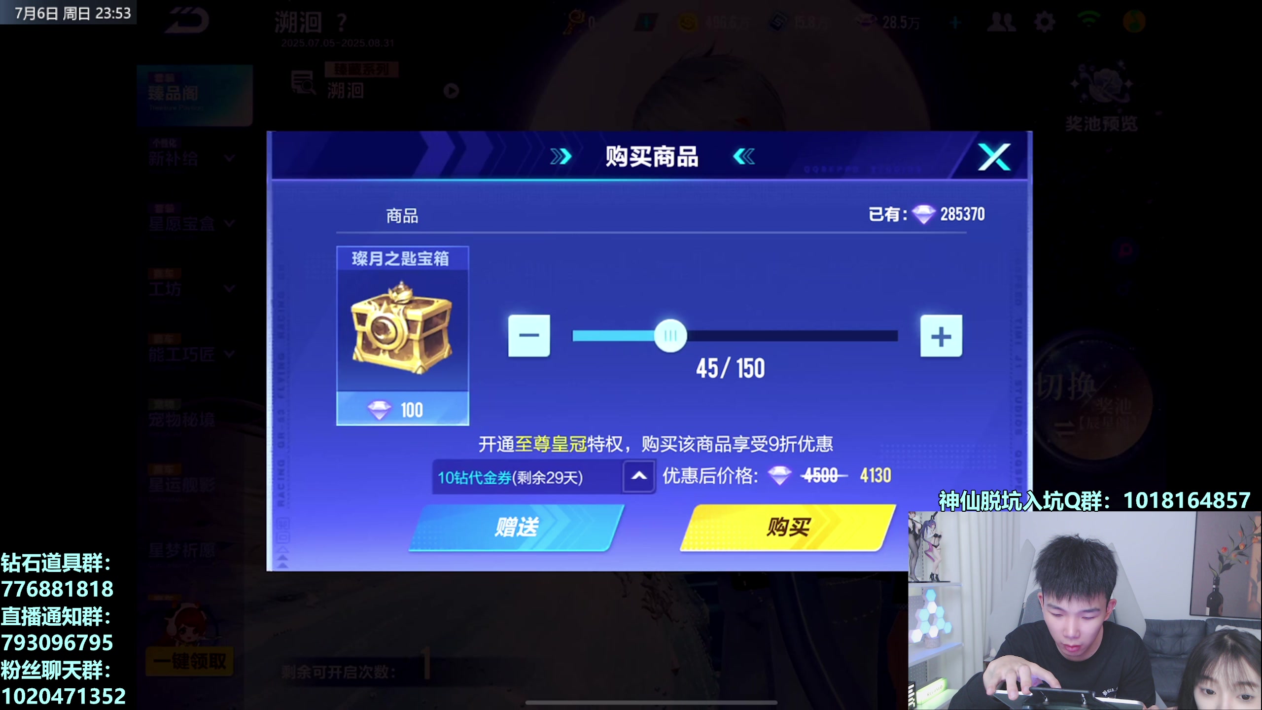 【2025-07-06 23点场】17丶Xtreme：亚洲杯Day5！和丁浊风仔三人专业解说！