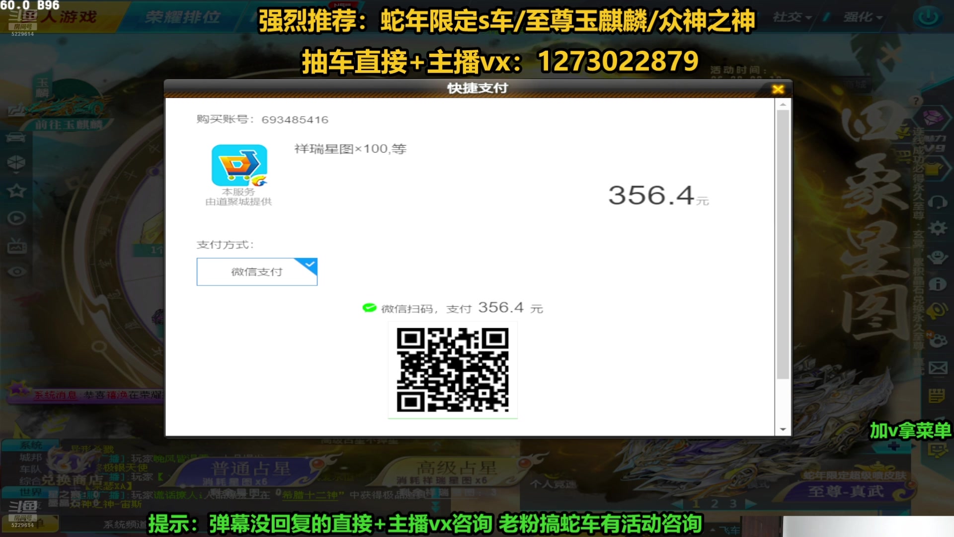 【2025-07-07 完整版】圆梦大师丶秦珂：直播：爆天甲疯狂出