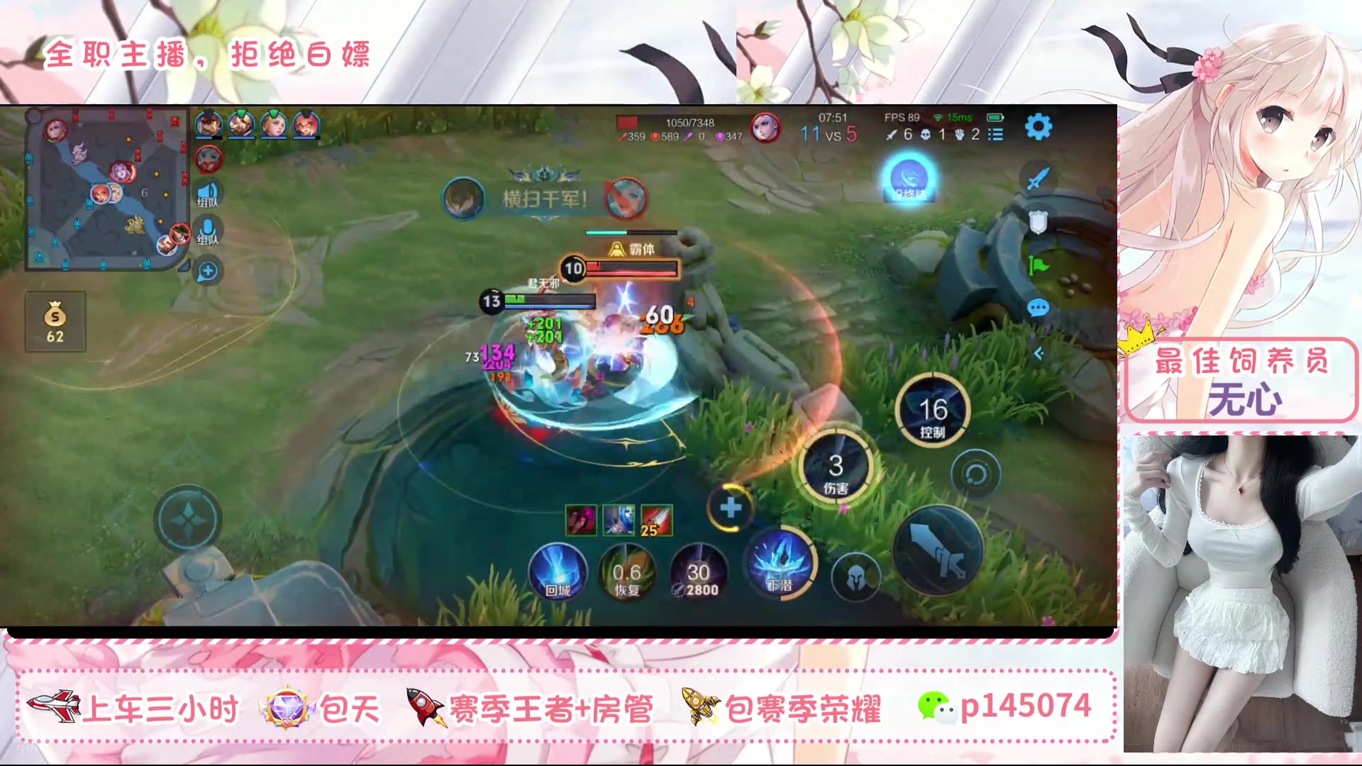 【2025-7-6 20点场】北北吖y:百星女野王在线带粉