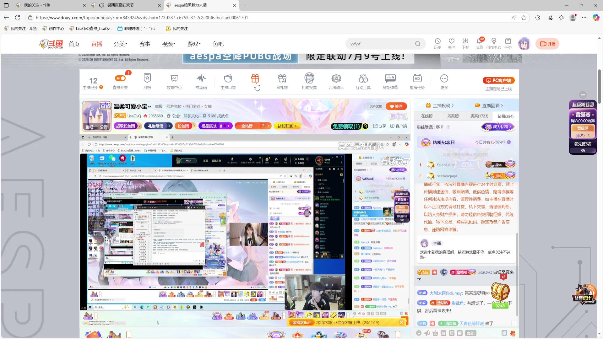 【2025-07-07 00点场】LisaQvQ：温柔可爱小宝~