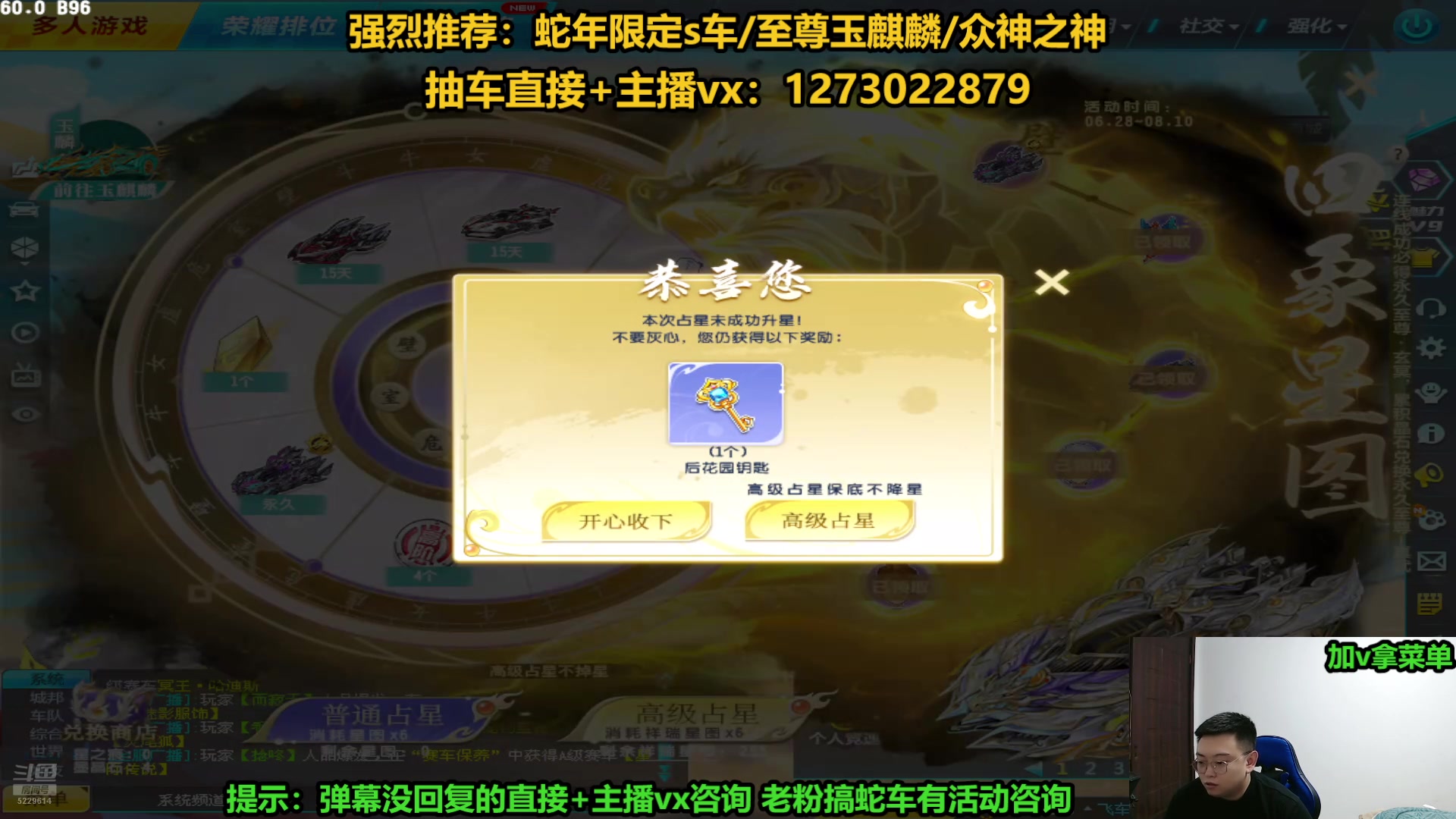 【2025-07-06 完整版】圆梦大师丶秦珂：直播：爆天甲疯狂出