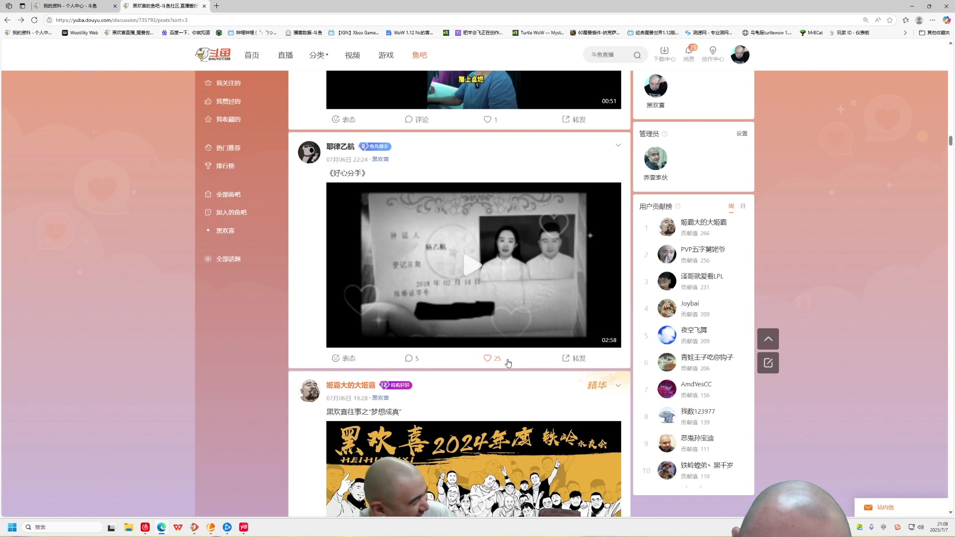 【2025-07-07 20点场】黑欢喜：我很快乐【双倍亲密】