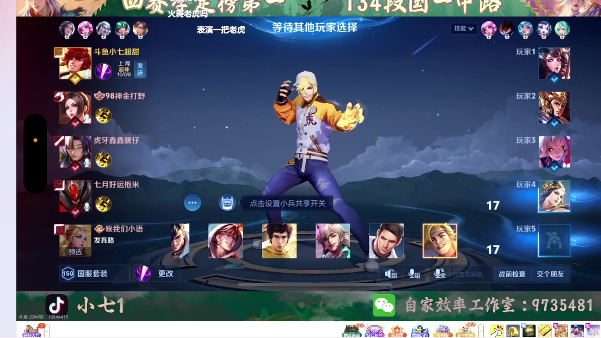 【2025-07-07 17点场】小楠ouo：想不想和我玩王者荣耀喵喵喵（钻石双倍）