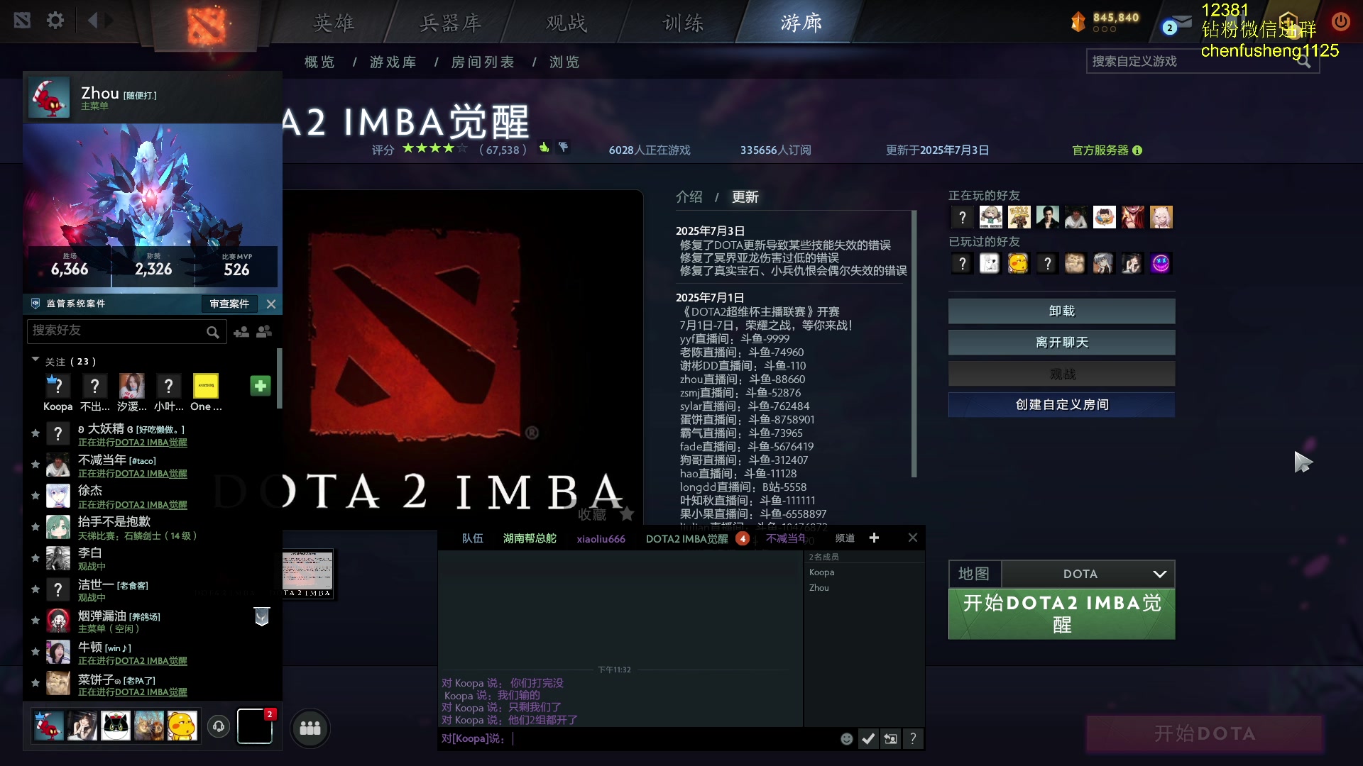 【2025-07-06 23点场】Zhou陈尧：imba爽2局