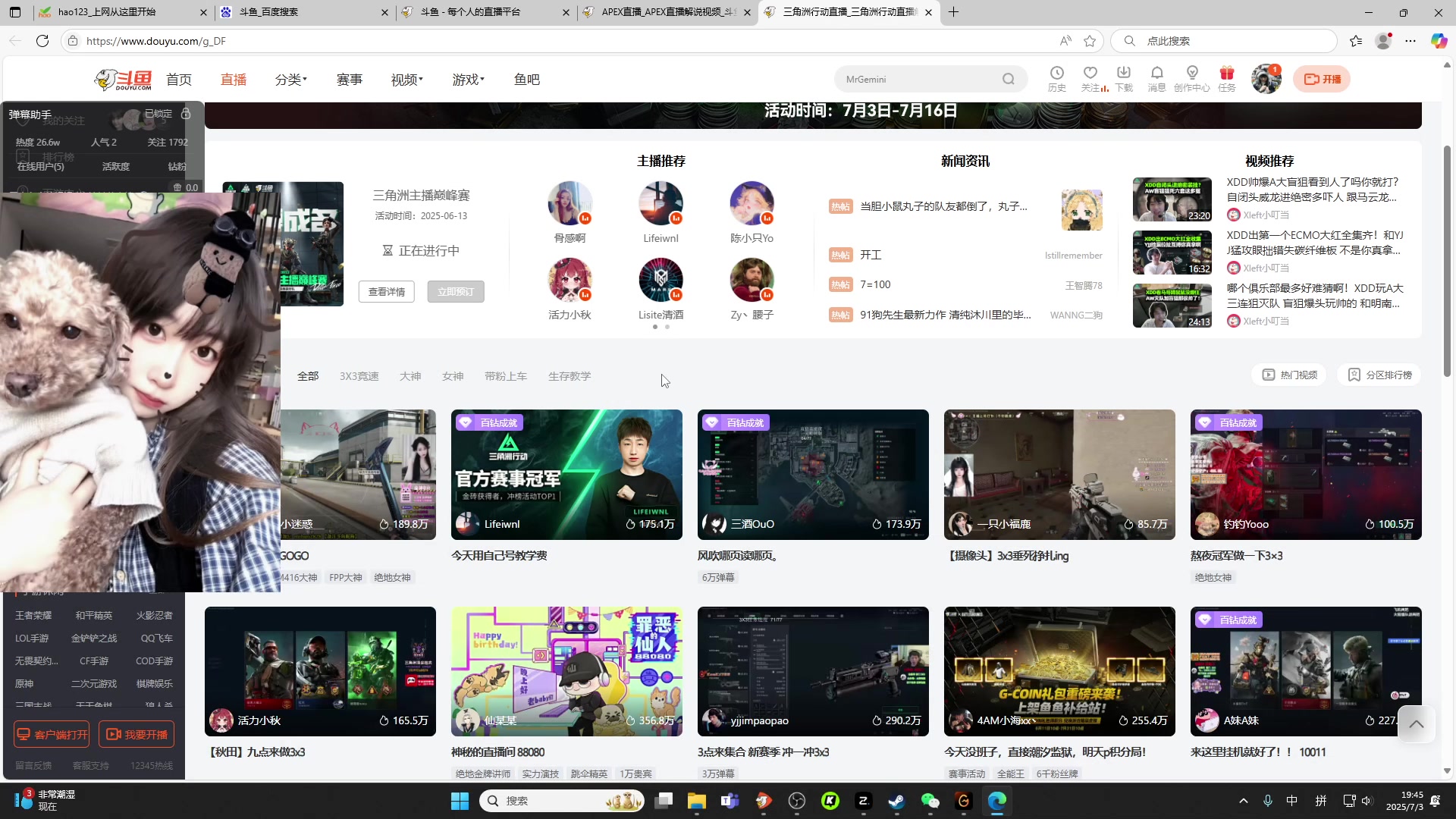 【2025-07-03 完整版】Xiaorourourou：【有车位！！】粤语煮包！
