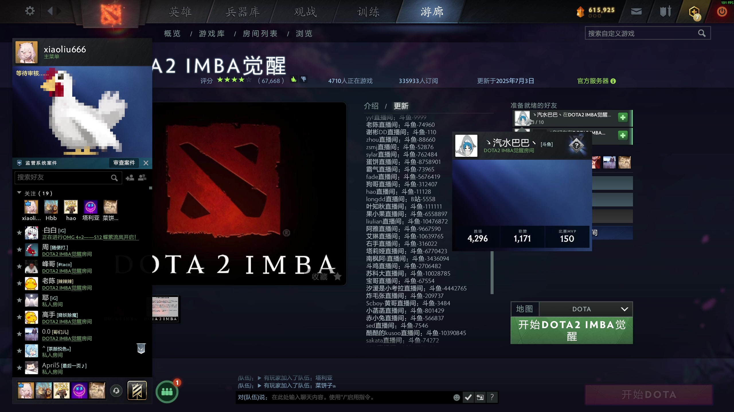 【2025-07-07 01点场】小刘_qq：小刘的快乐直播间，imba娱乐