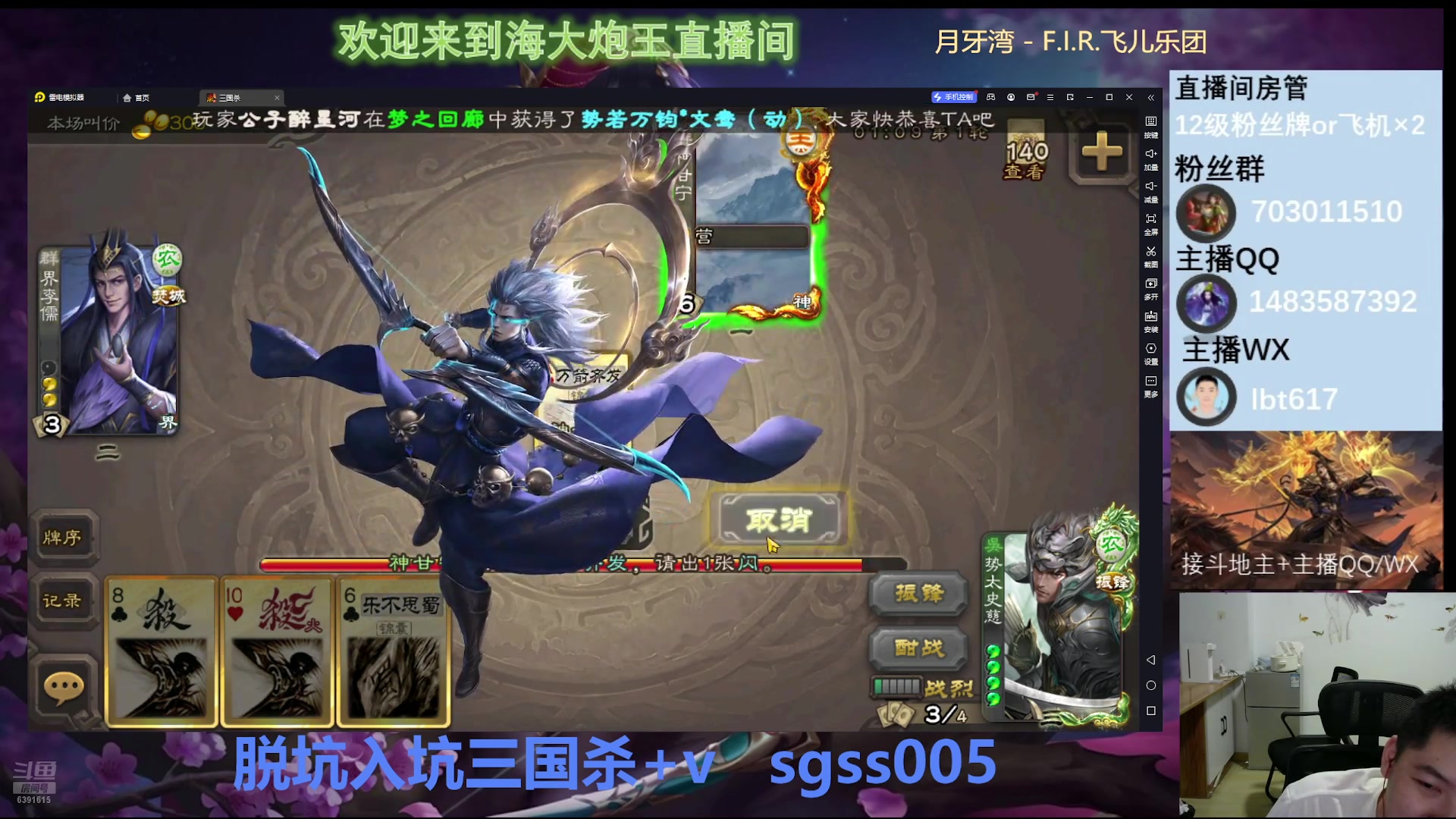 【2025-07-05 22点场】海大炮王o：（直播）斗地主大宝教学