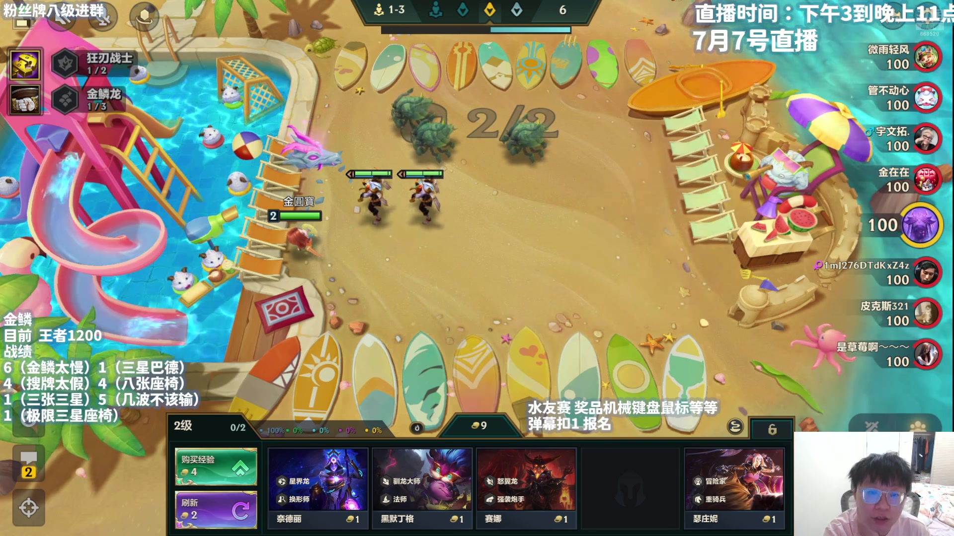 【2025-07-07 19点场】不太嘻哈的Ccj：只玩金鳞！周六水友赛！