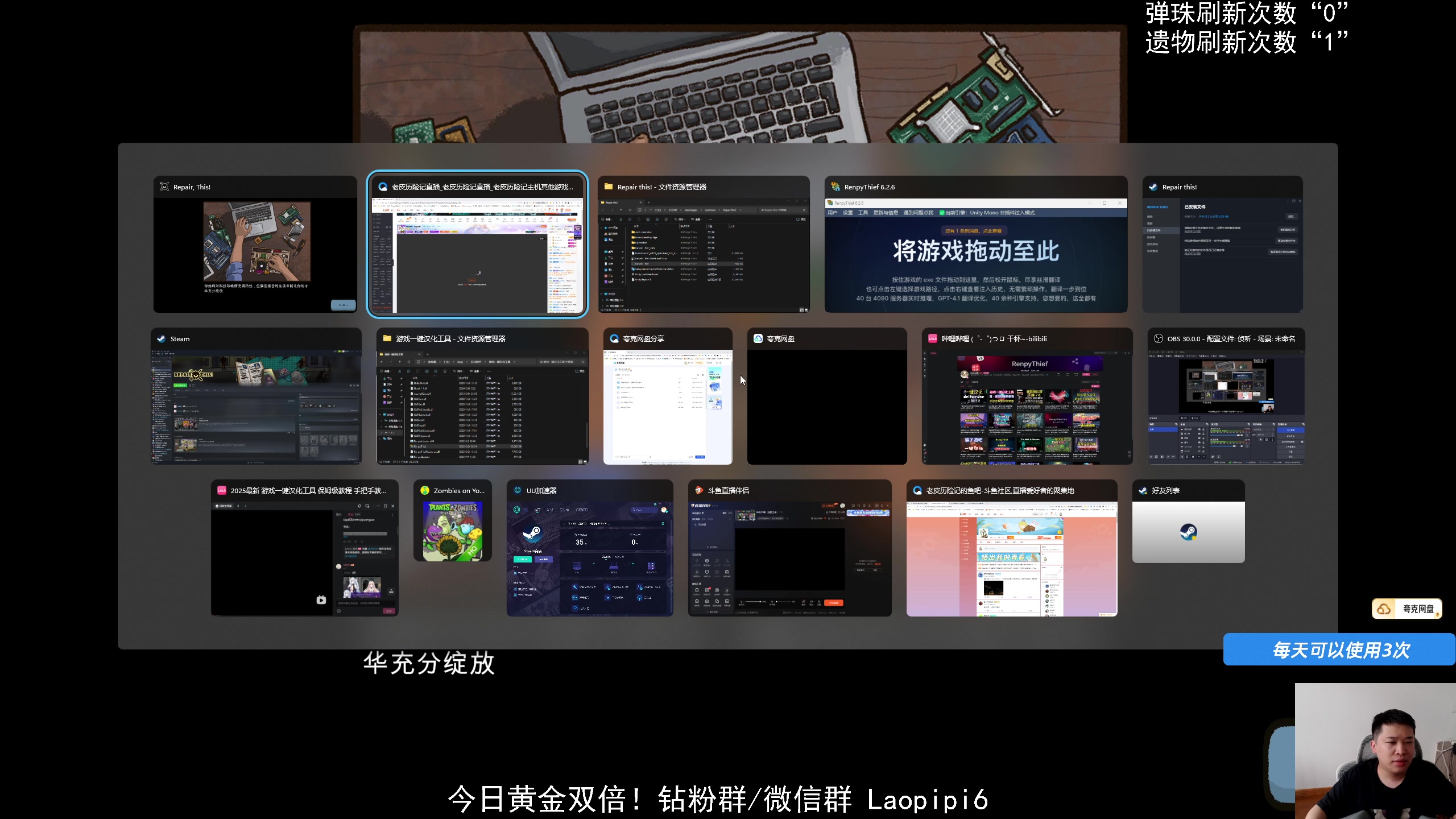 【2025-07-07 11点场】老皮历险记：单机天尊！独游王者！