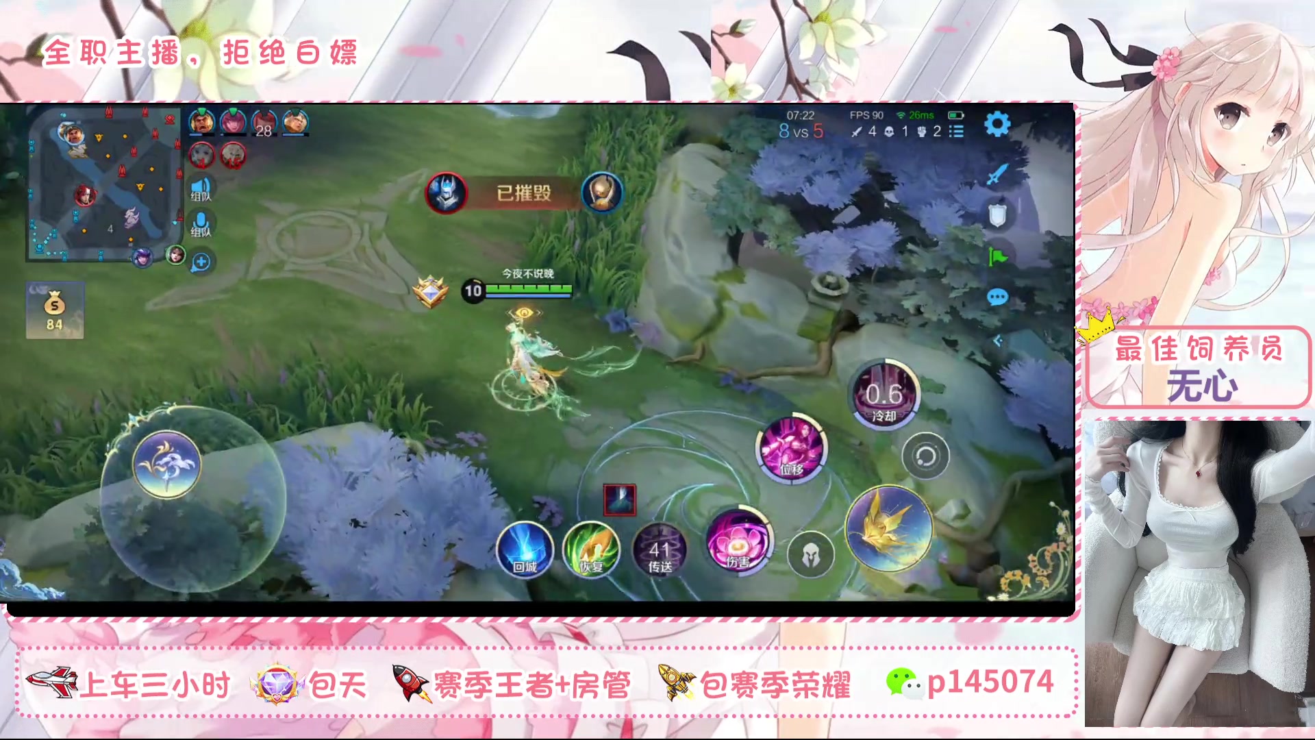 【2025-7-6 22点场】北北吖y:百星女野王在线带粉