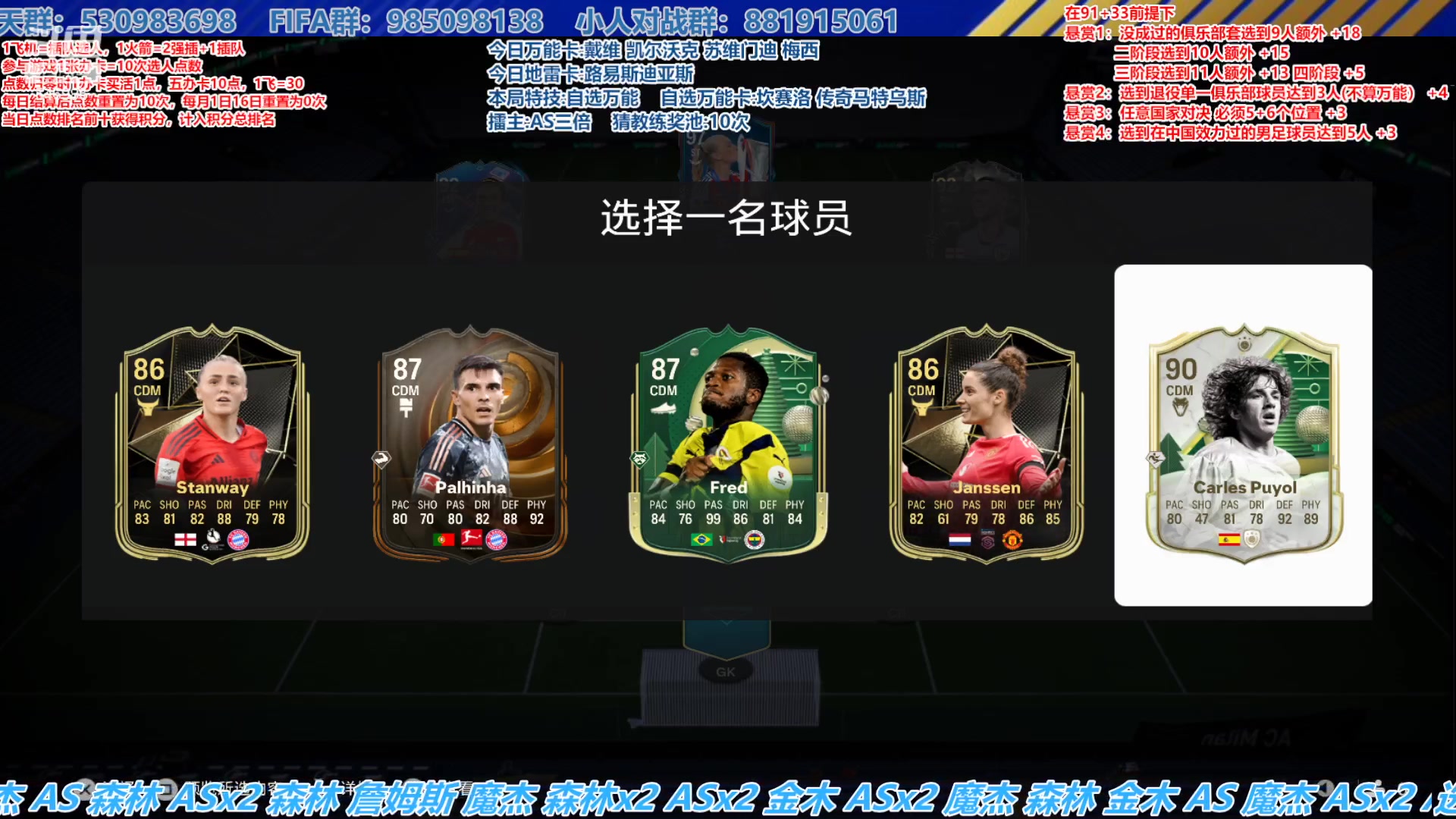 【2025-07-07 15点场】高老师爱足球：FC25征召选人,周末数人完成转会！