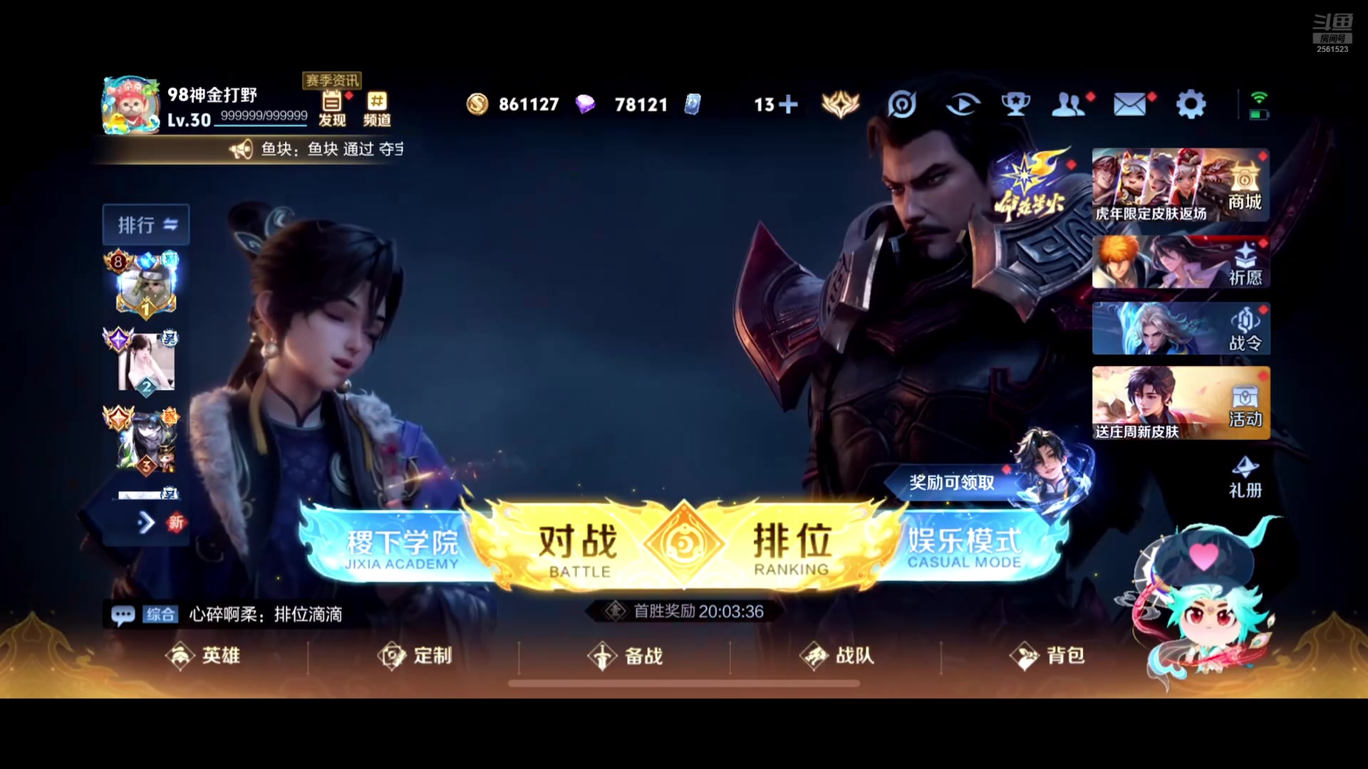 【2025-07-07 18点场】冲酱ccc：铁皮双倍卡！就你喜欢看王者是吧？！